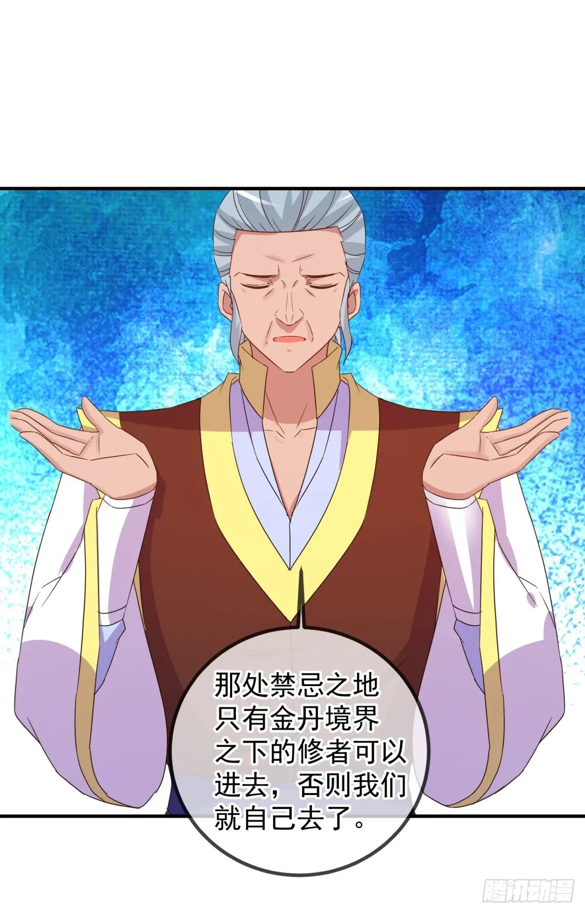 第254话 试炼 第13页