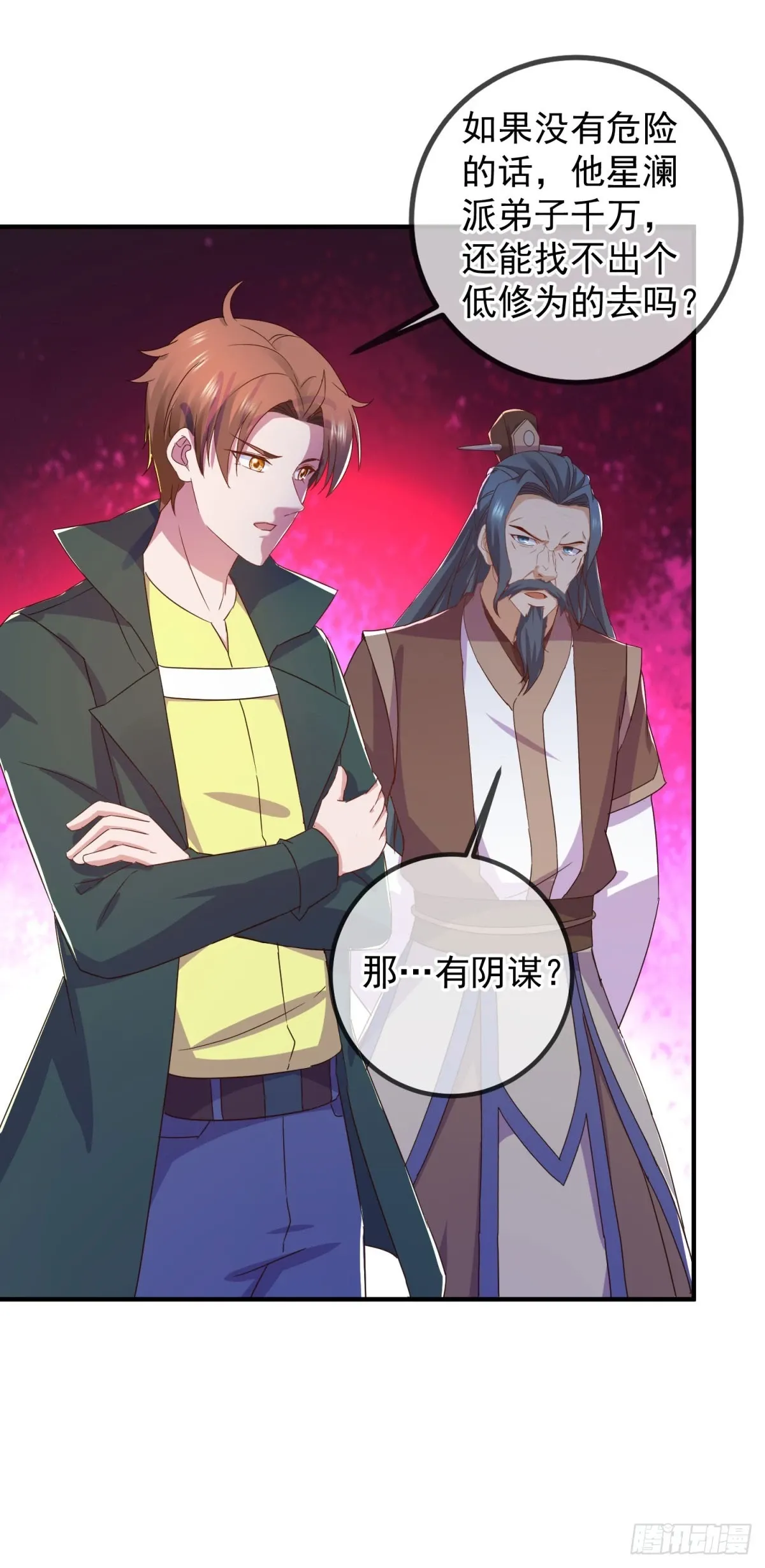 第254话 试炼 第14页