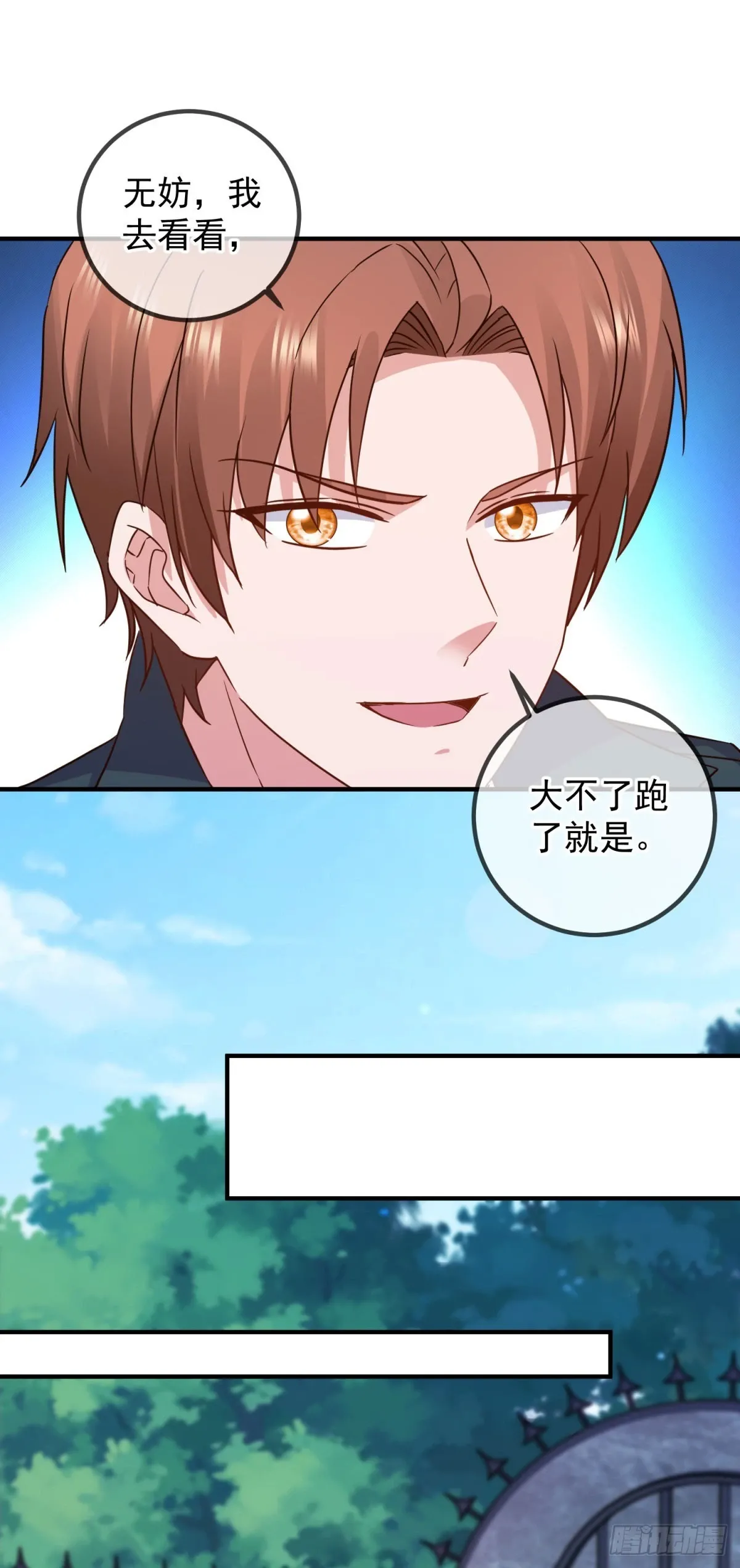 第254话 试炼 第15页
