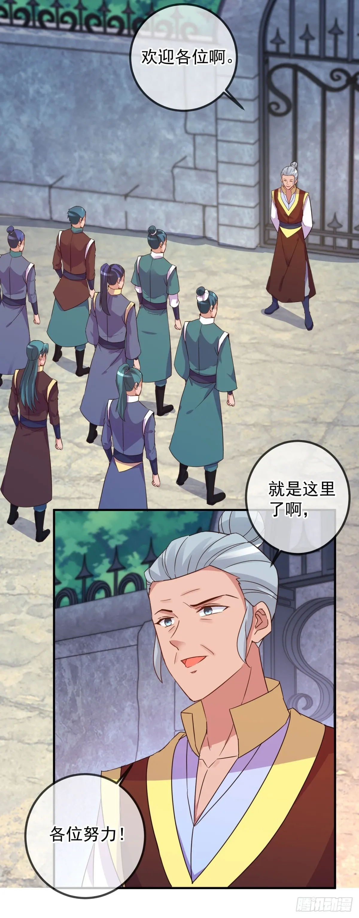 第254话 试炼 第16页