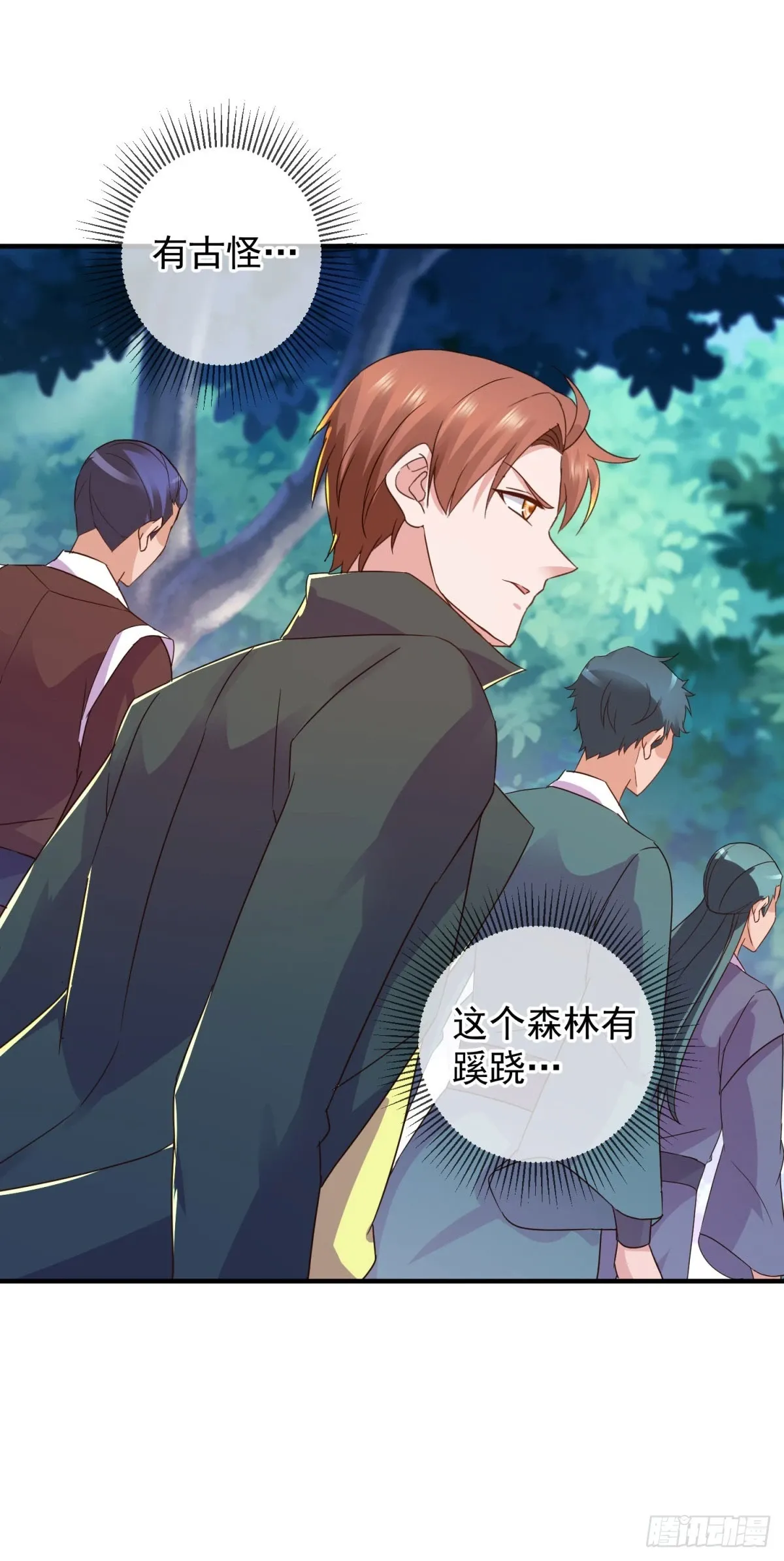 第254话 试炼 第17页