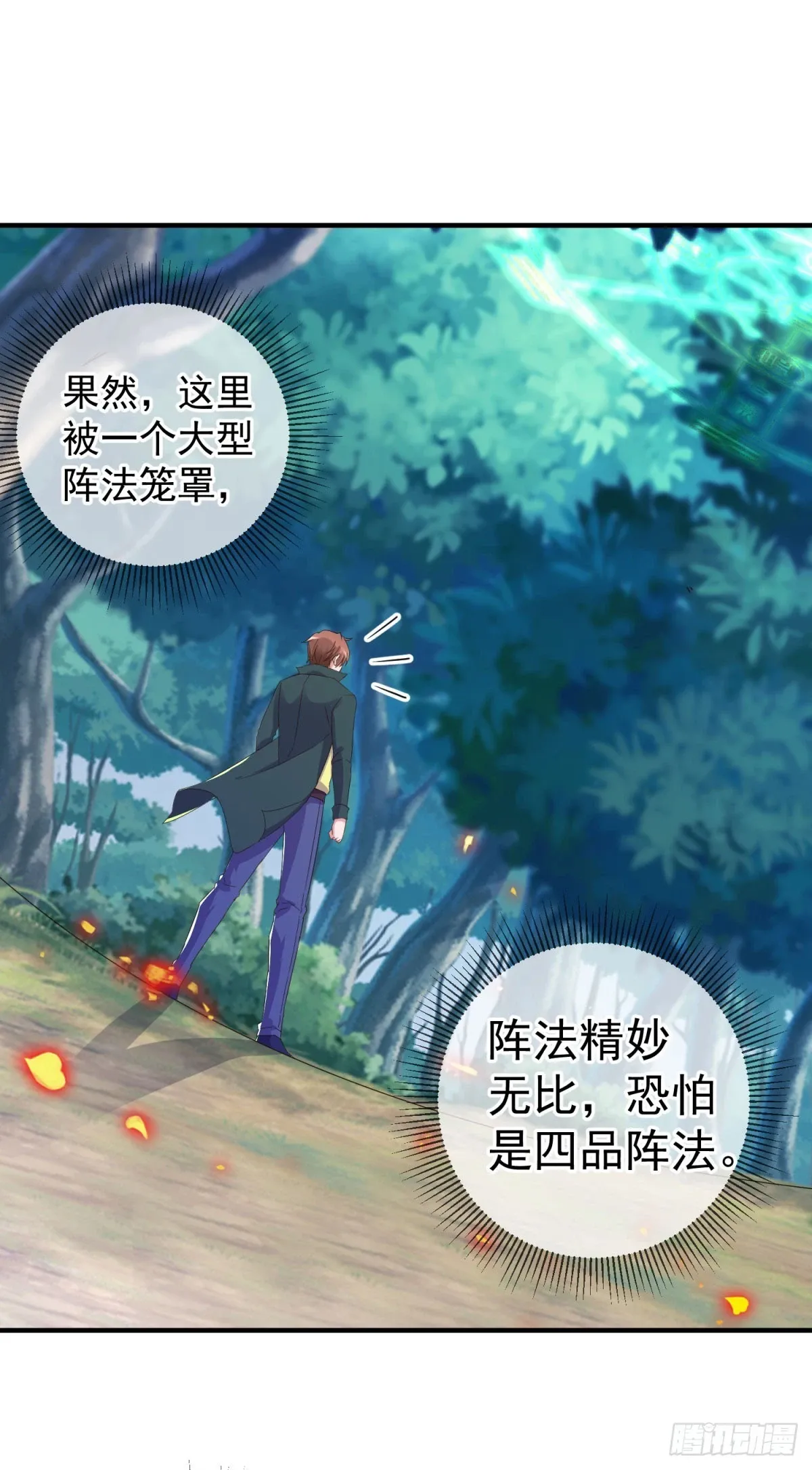第254话 试炼 第18页