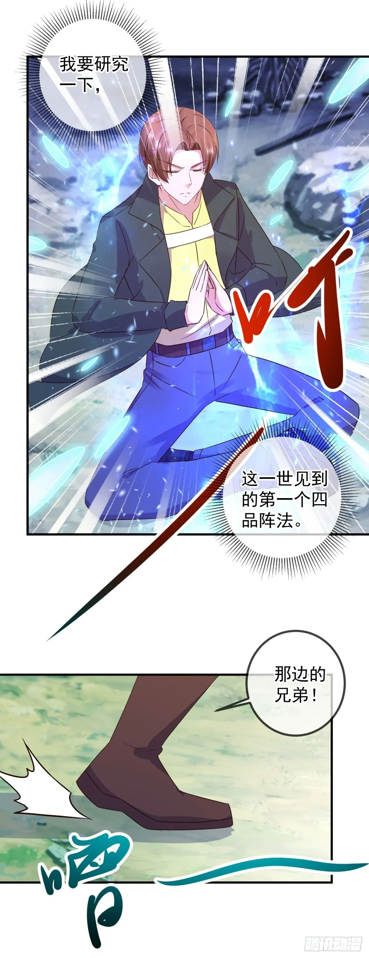 第254话 试炼 第19页