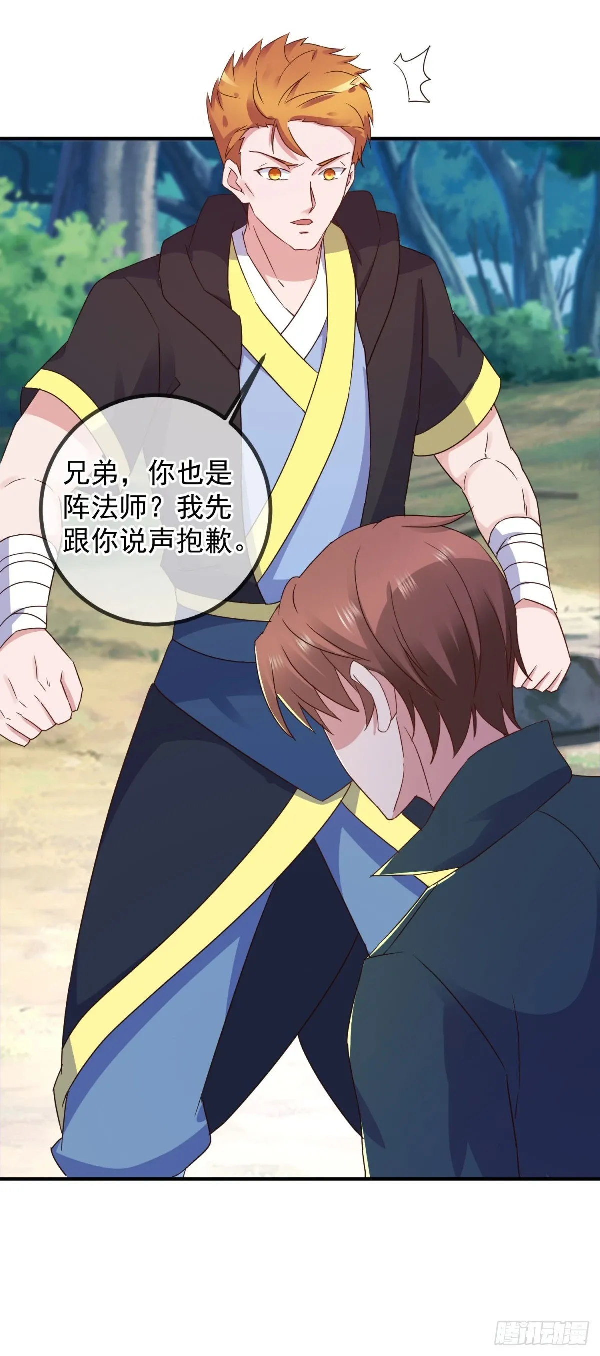 第254话 试炼 第20页