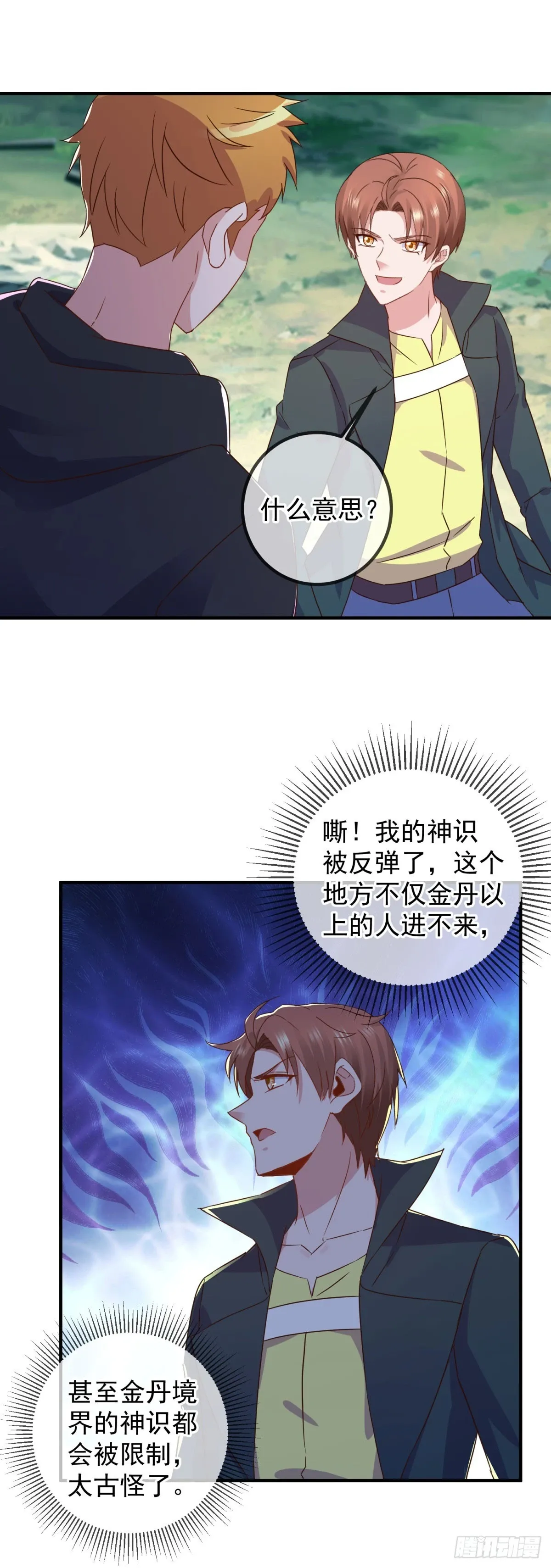 第254话 试炼 第21页