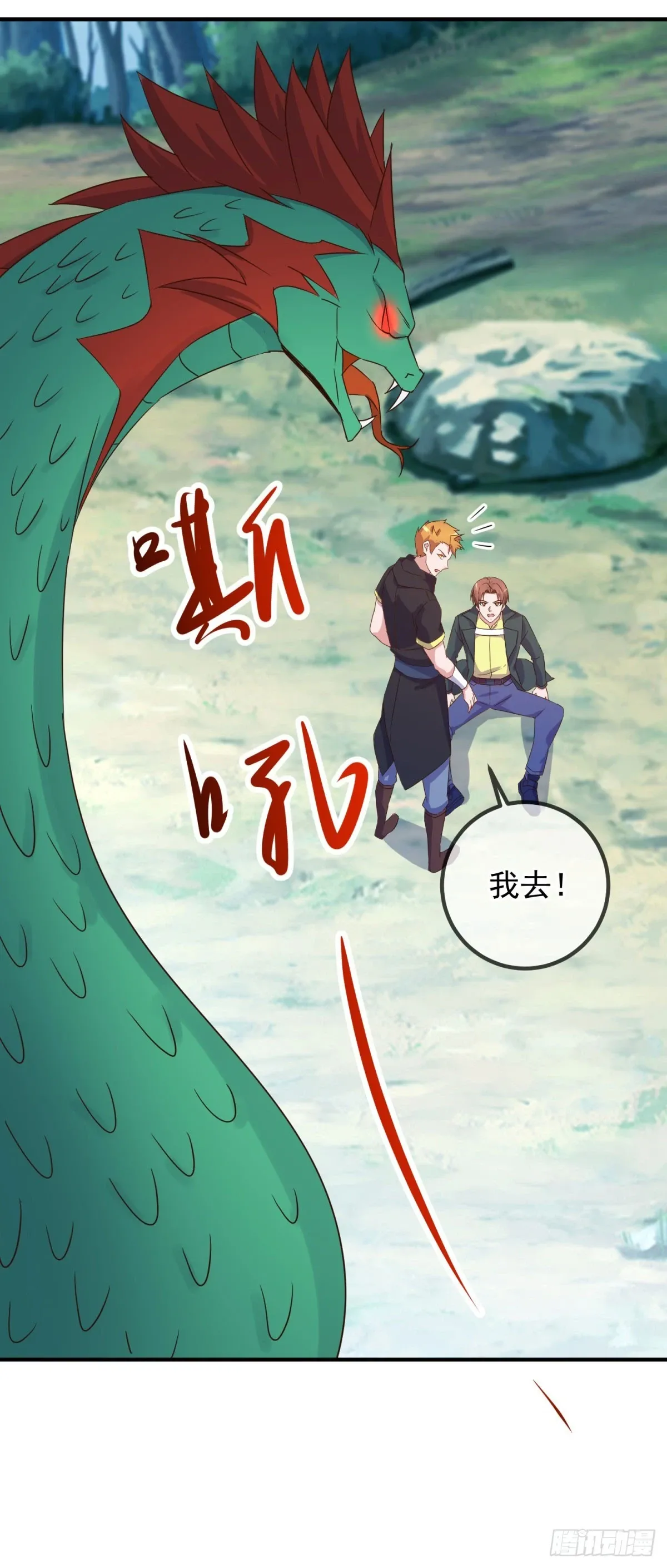 第254话 试炼 第23页