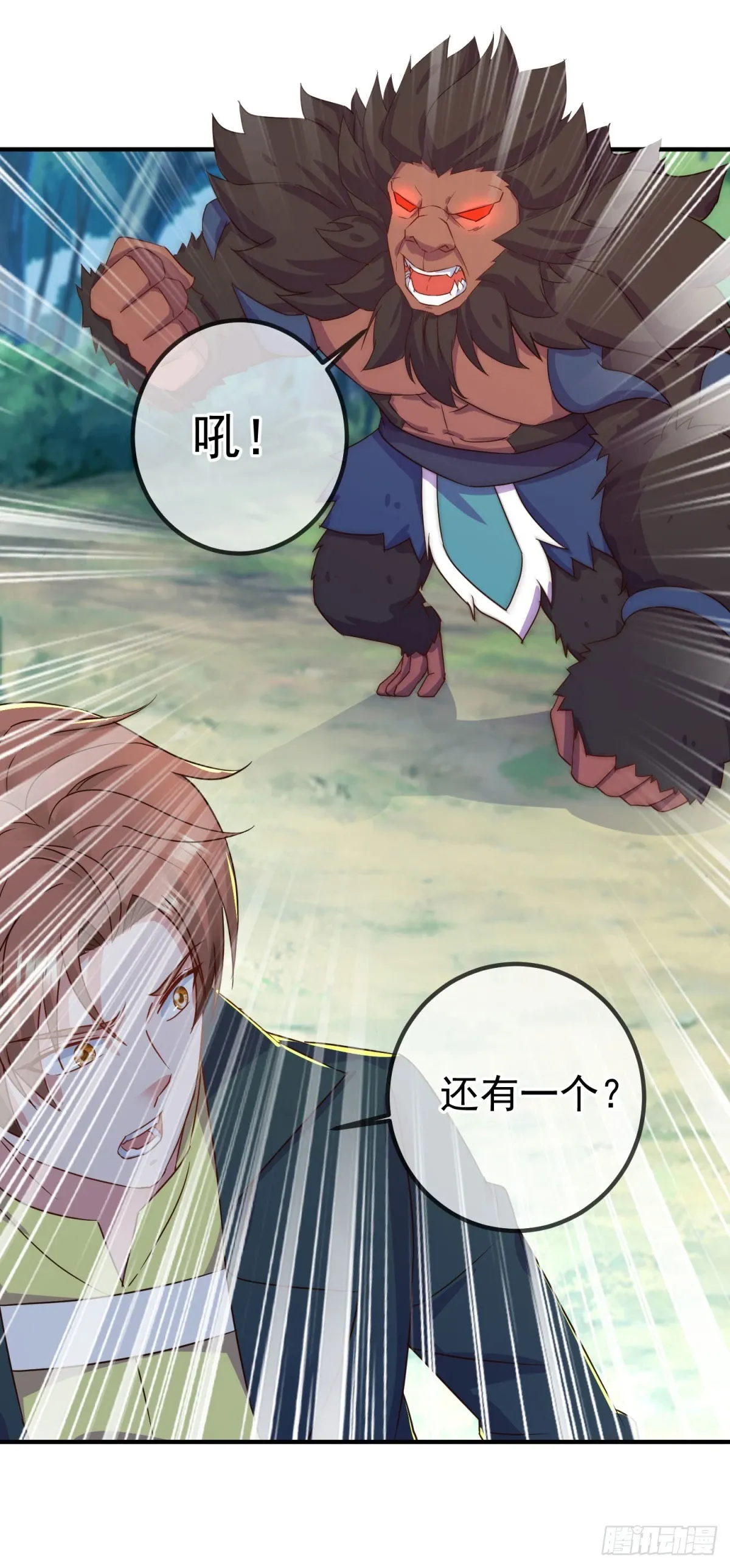 第254话 试炼 第24页