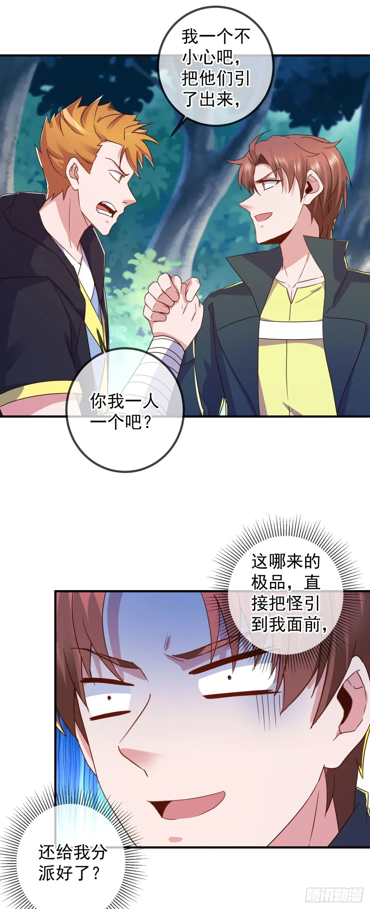第254话 试炼 第25页