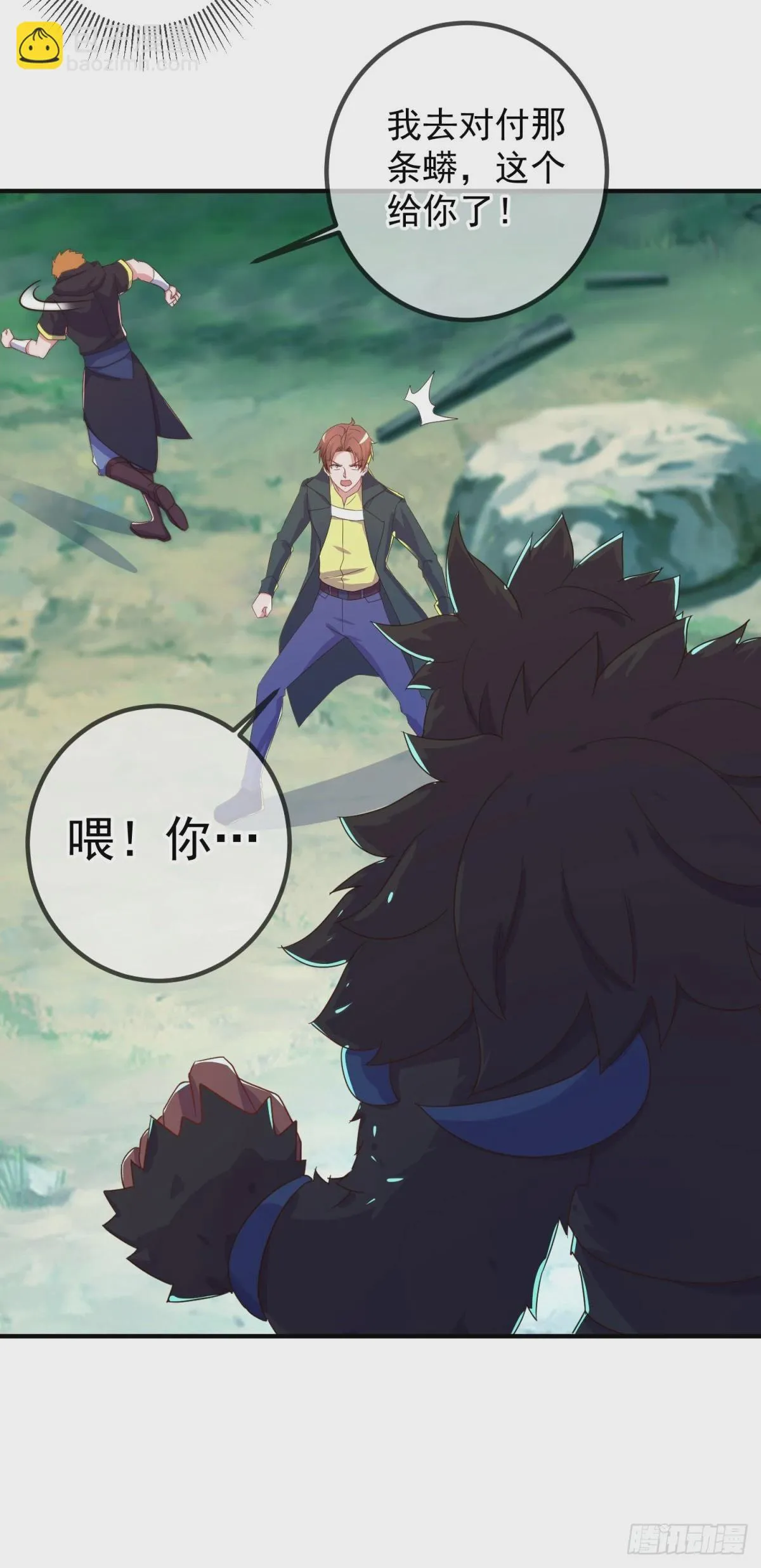 第254话 试炼 第26页