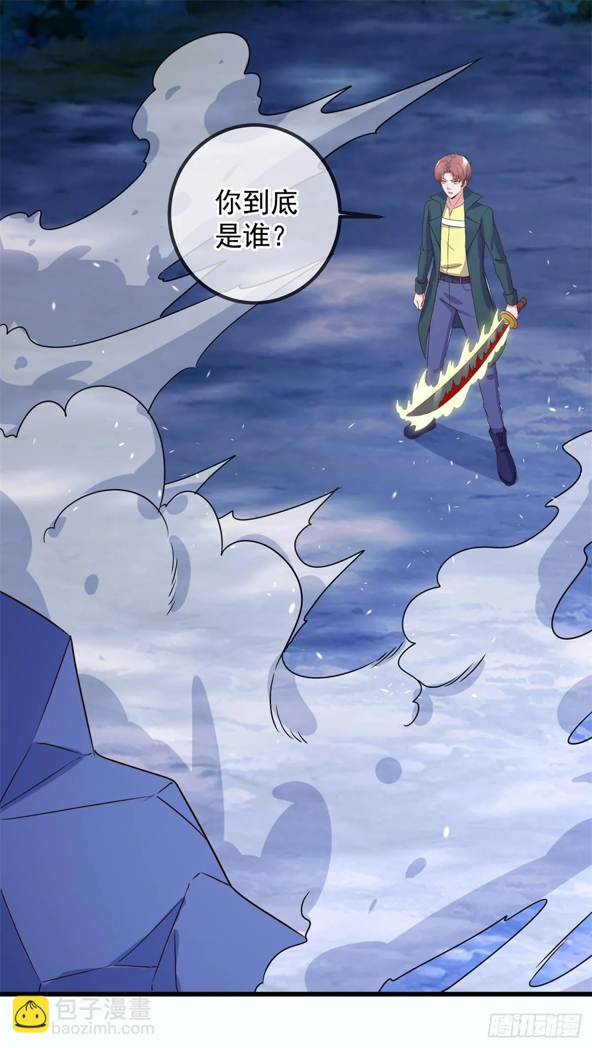 第253话 瀑布 第2页