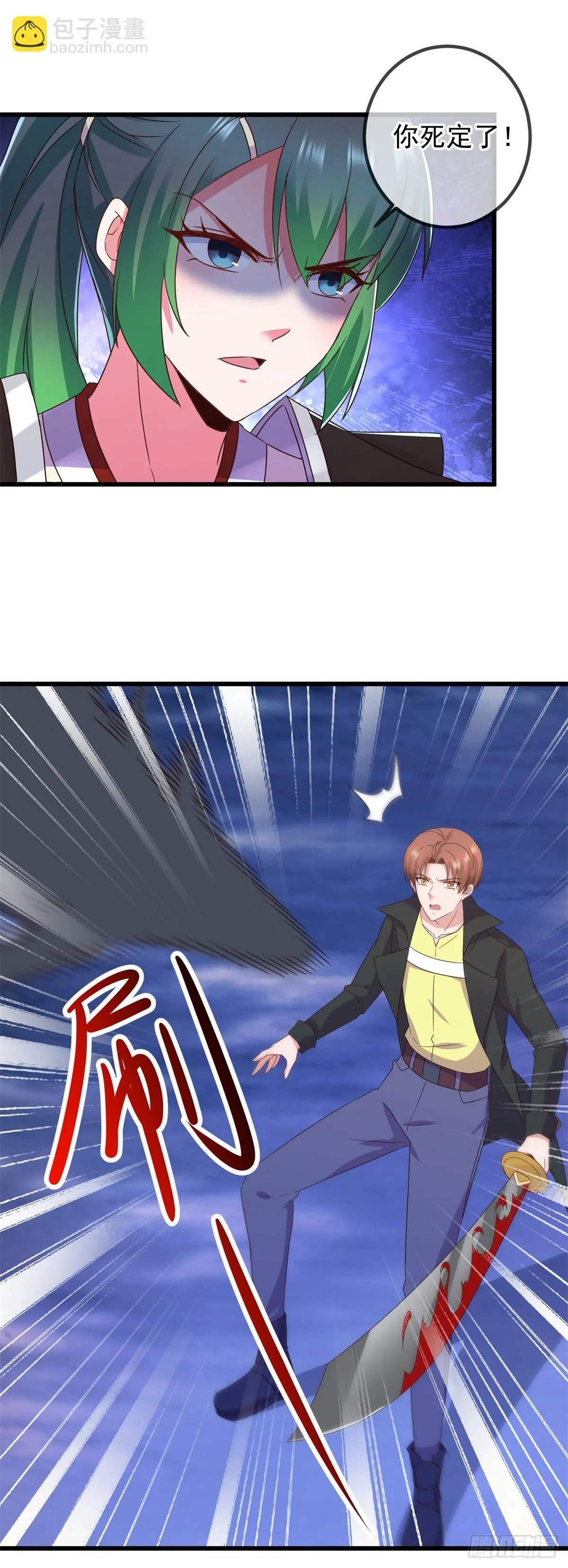 第253话 瀑布 第5页