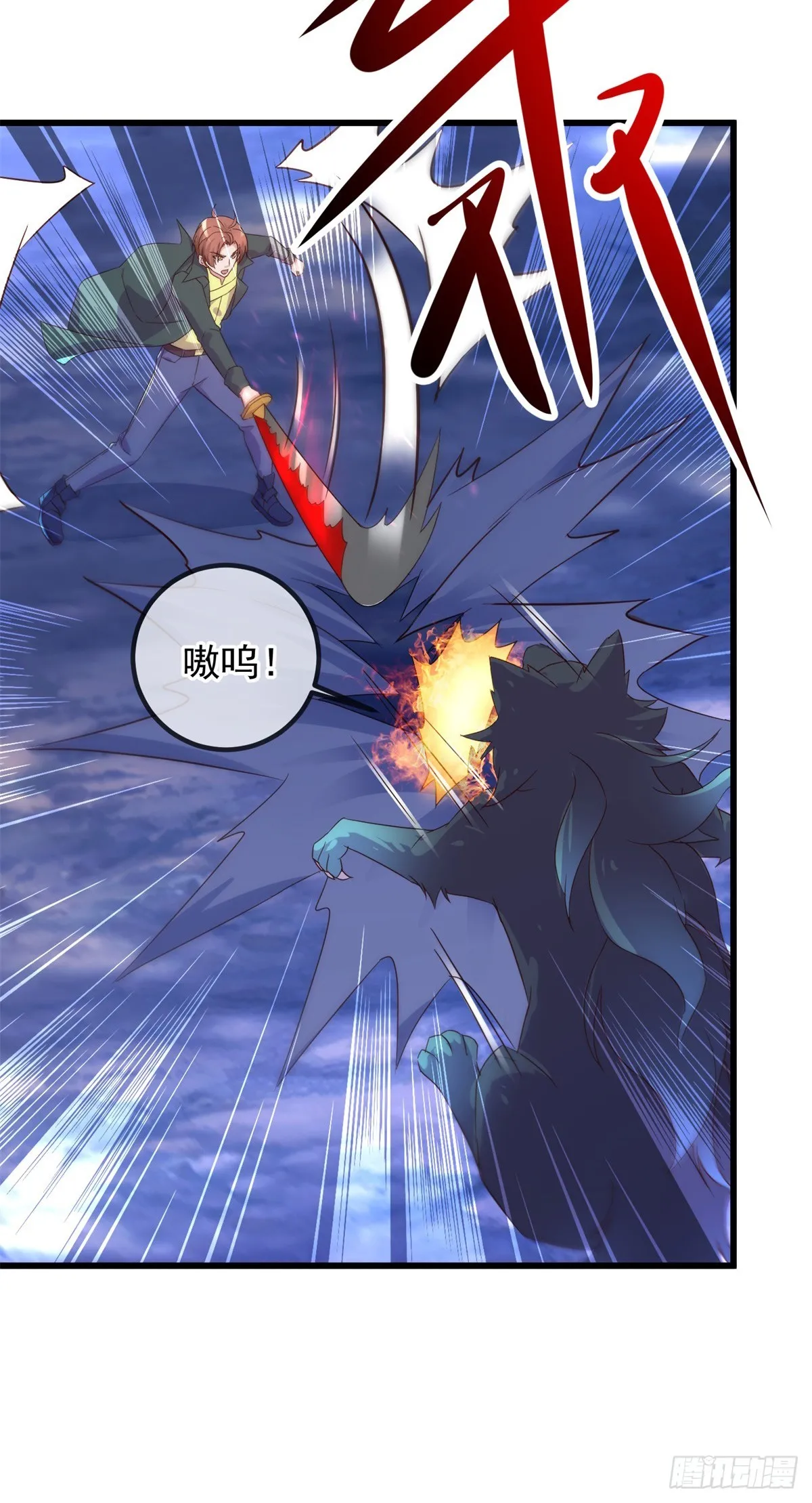 第253话 瀑布 第11页