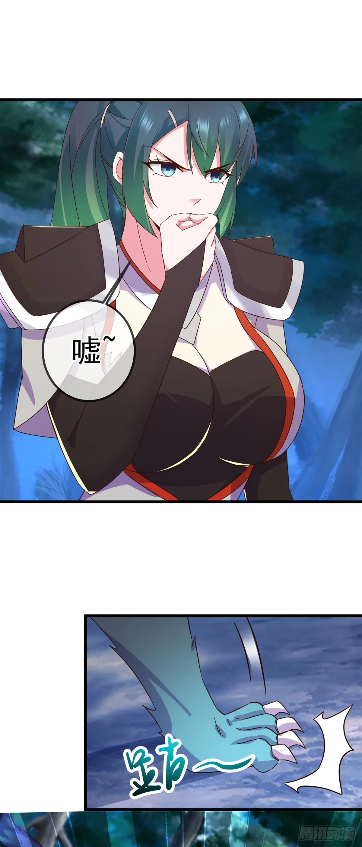 第253话 瀑布 第15页