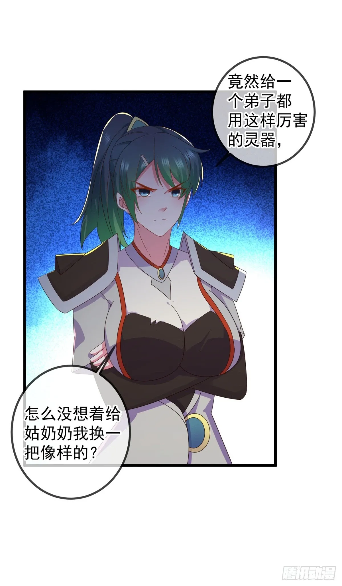 第253话 瀑布 第20页