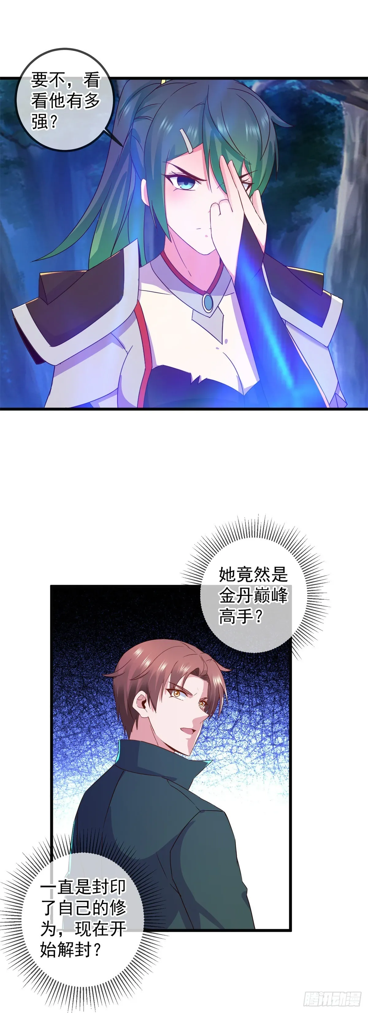 第253话 瀑布 第21页