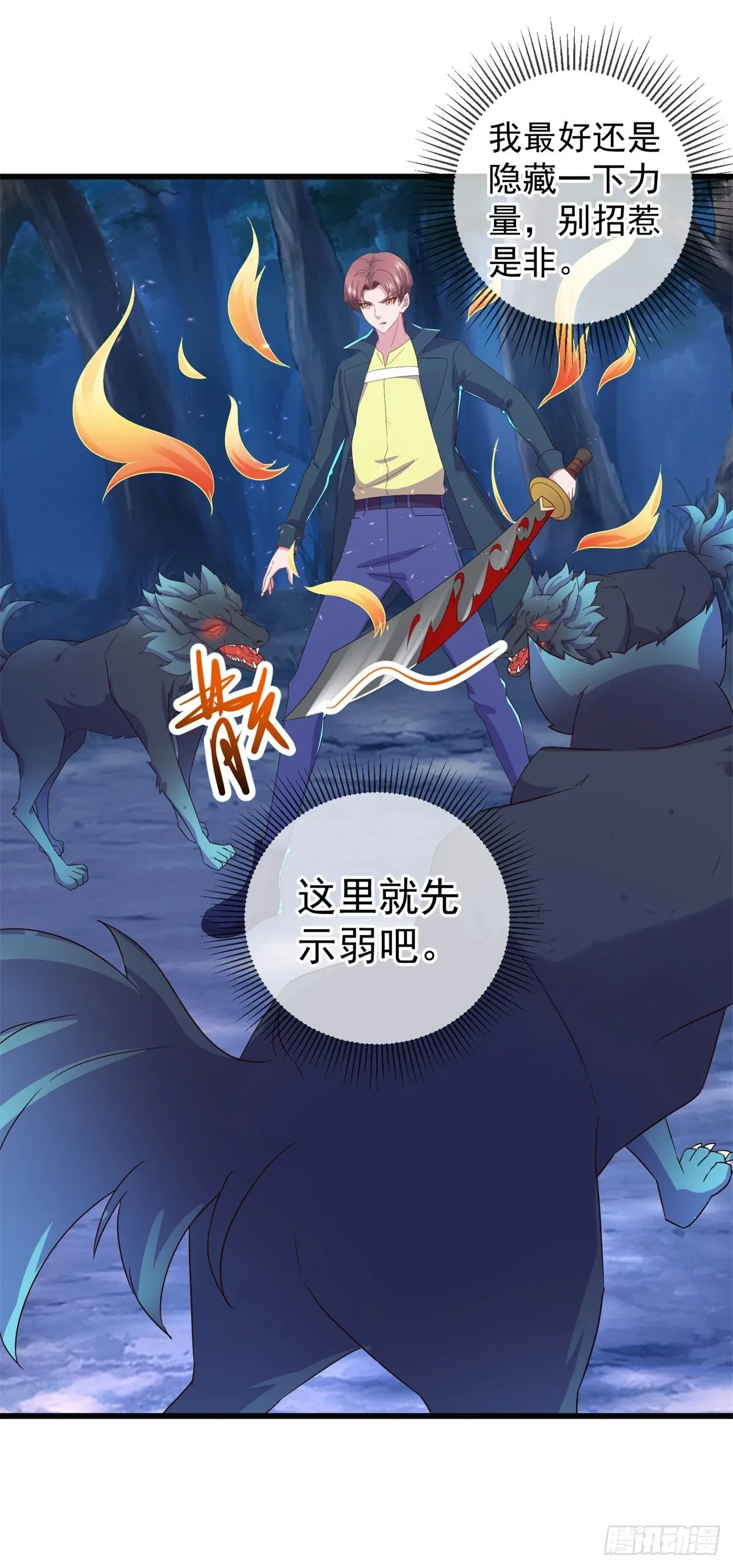 第253话 瀑布 第22页