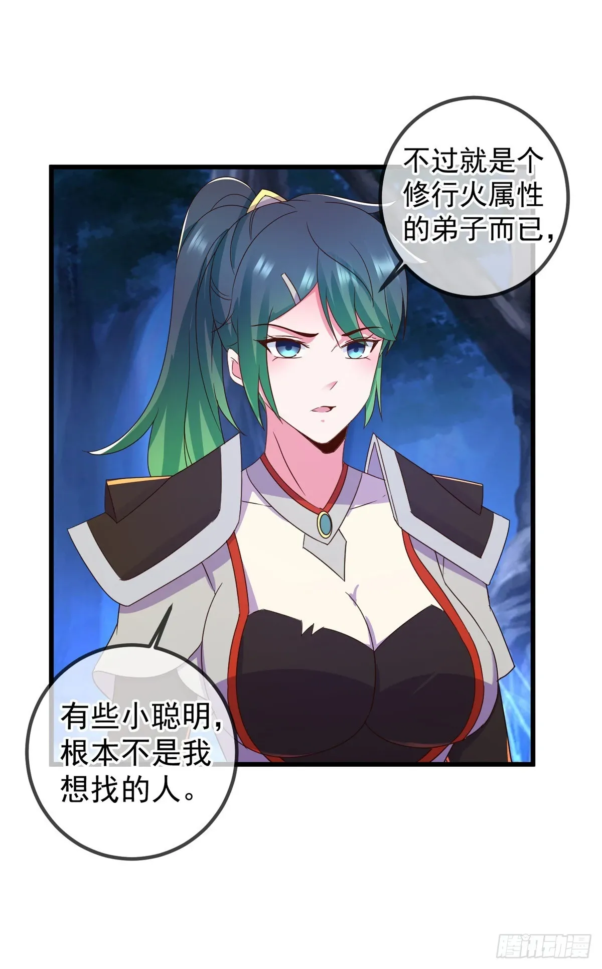 第253话 瀑布 第24页