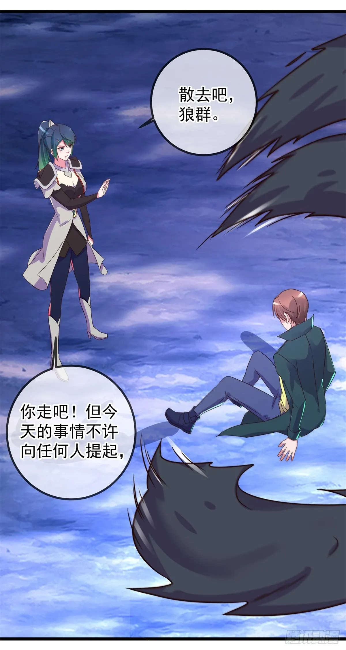 第253话 瀑布 第25页