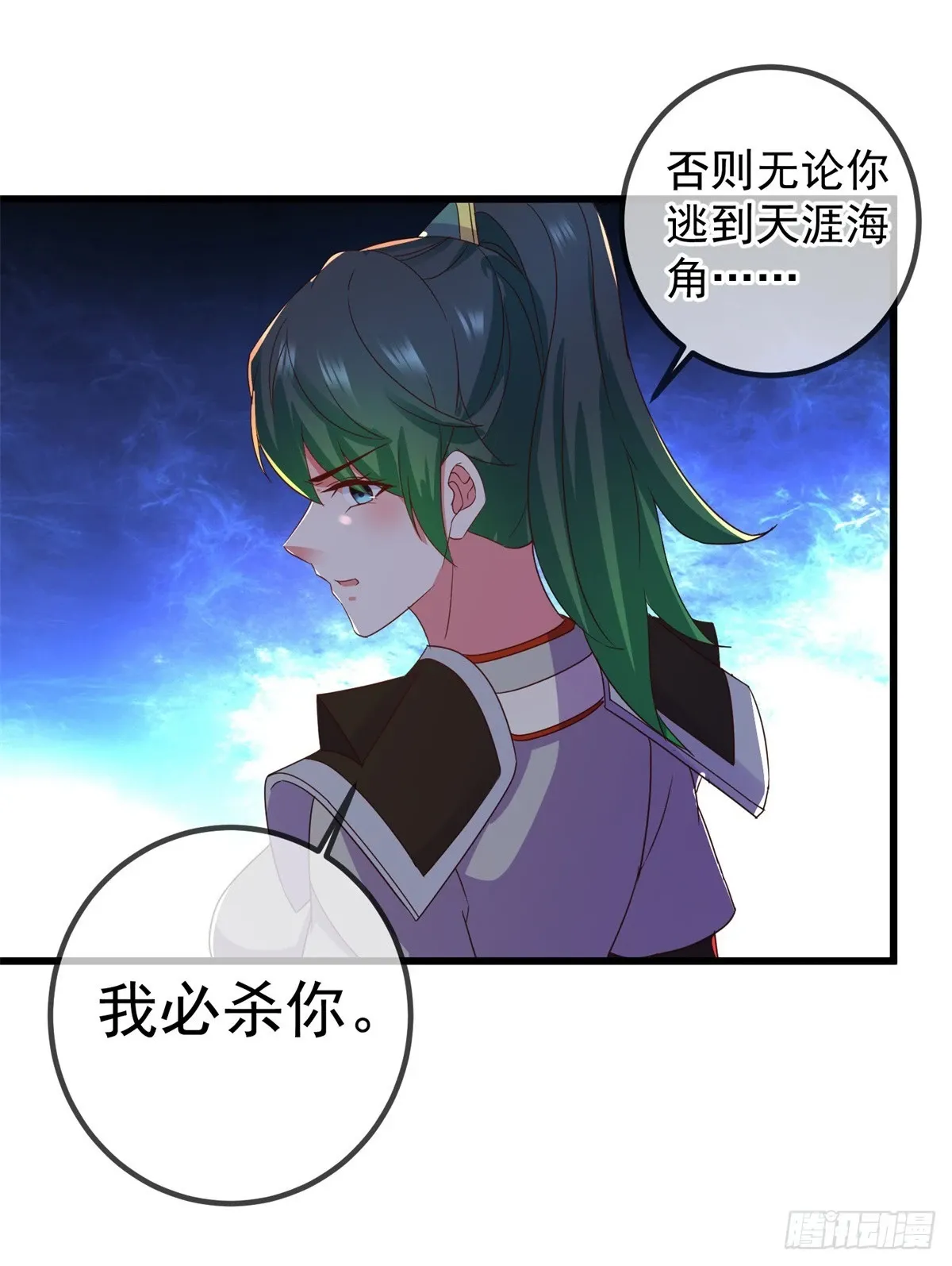 第253话 瀑布 第26页