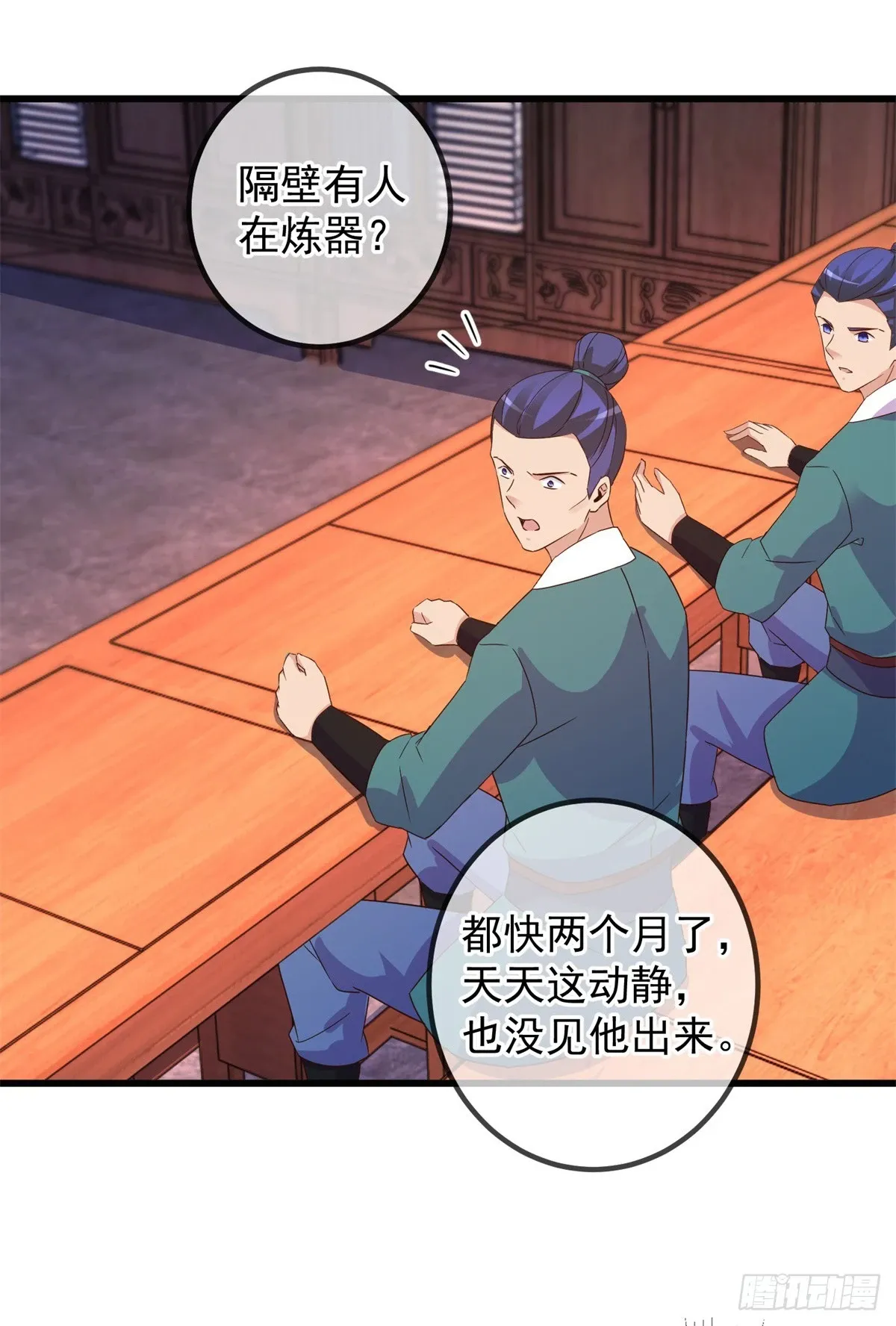 第252话 炼器 第6页