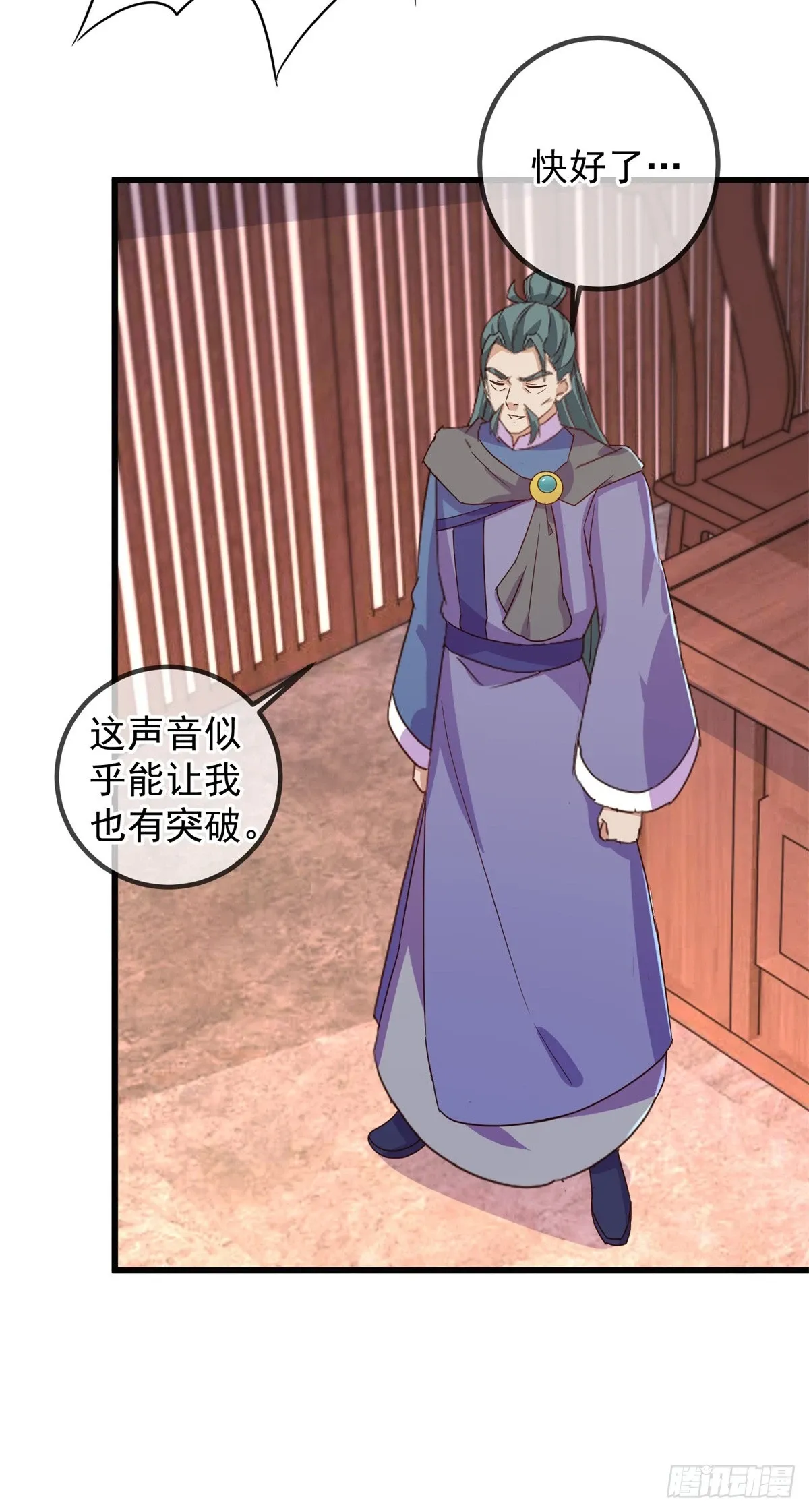 第252话 炼器 第10页