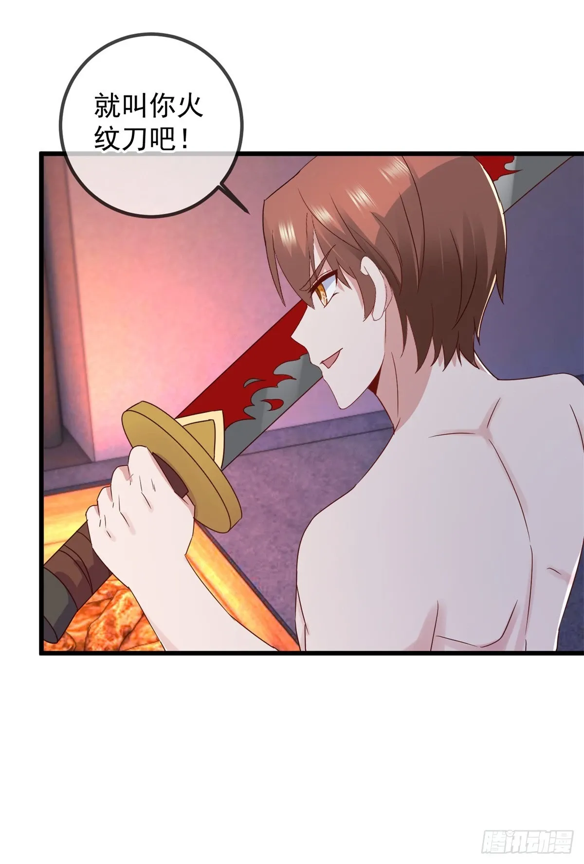 第252话 炼器 第13页