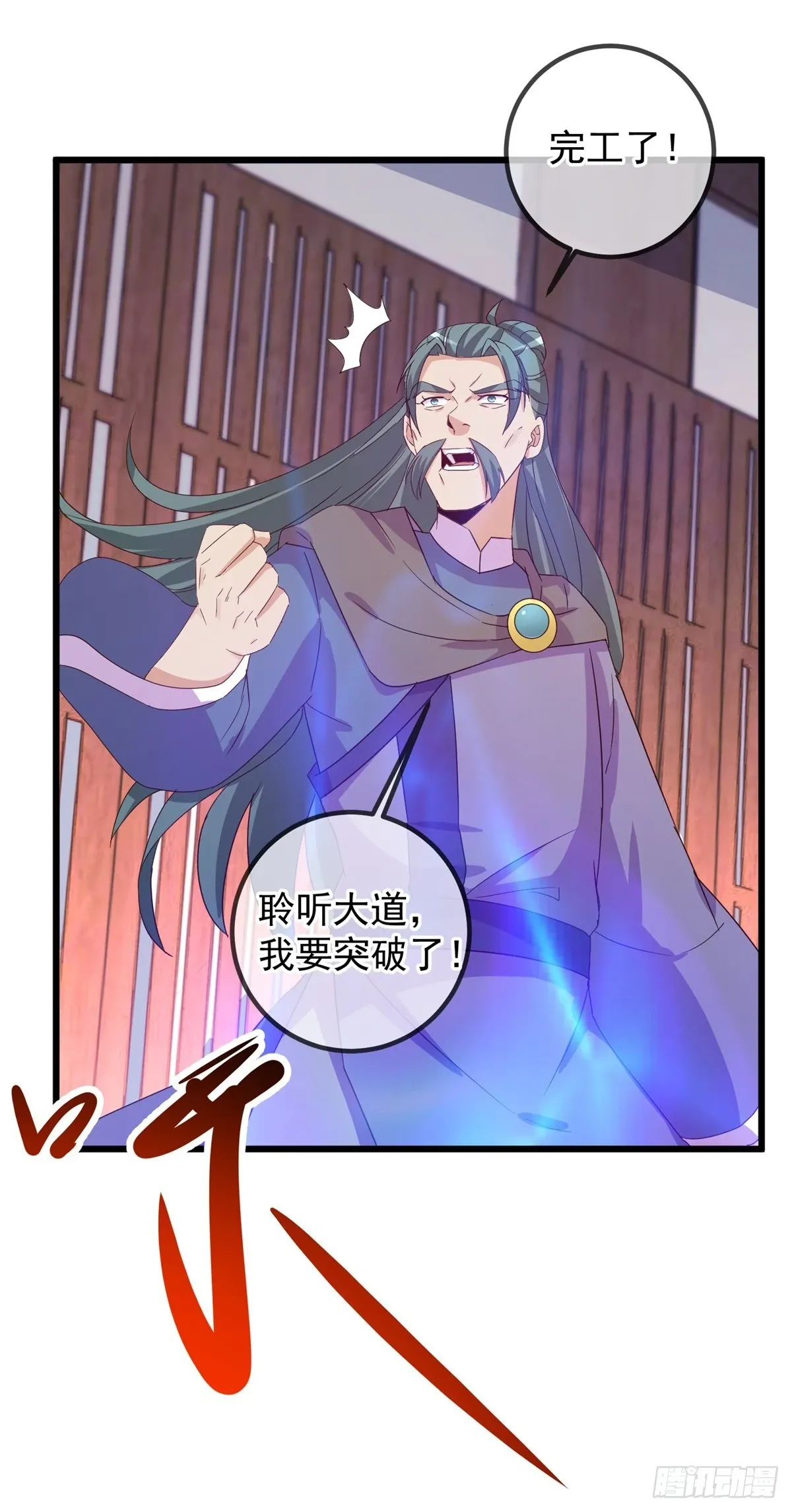 第252话 炼器 第14页