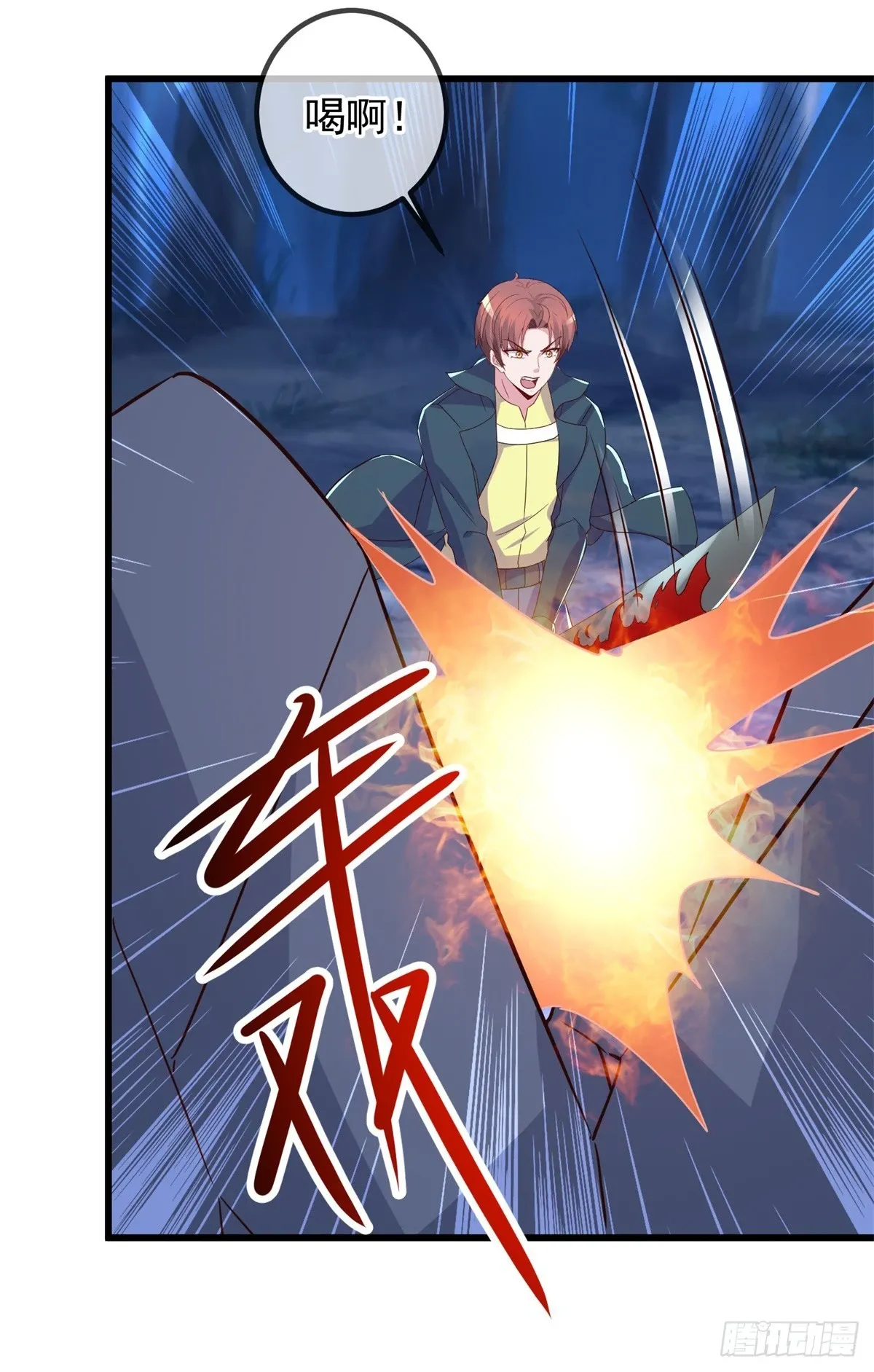第252话 炼器 第19页
