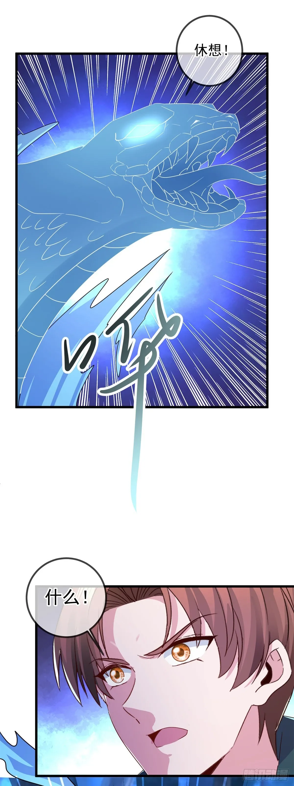 第252话 炼器 第22页