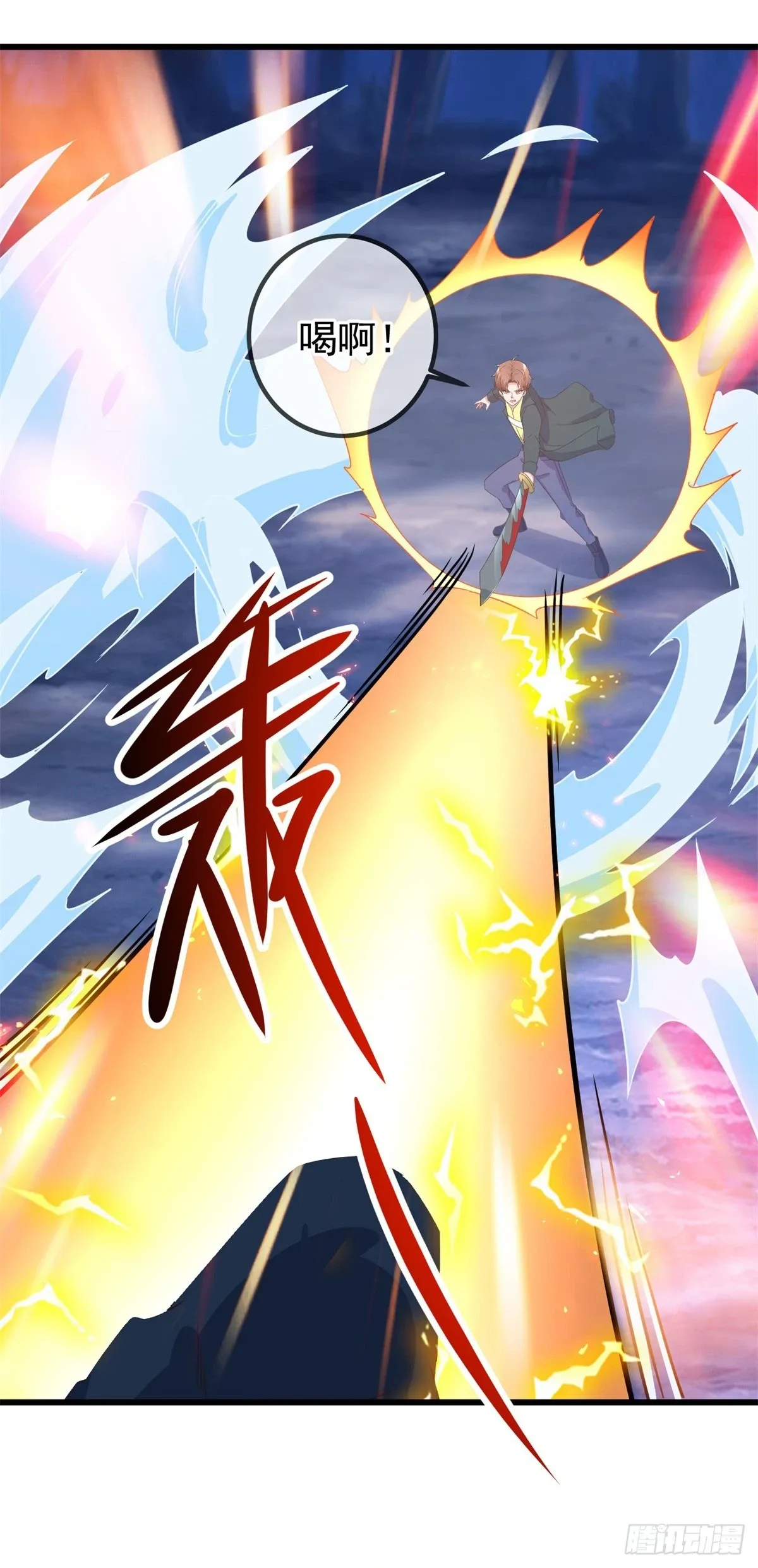第252话 炼器 第25页