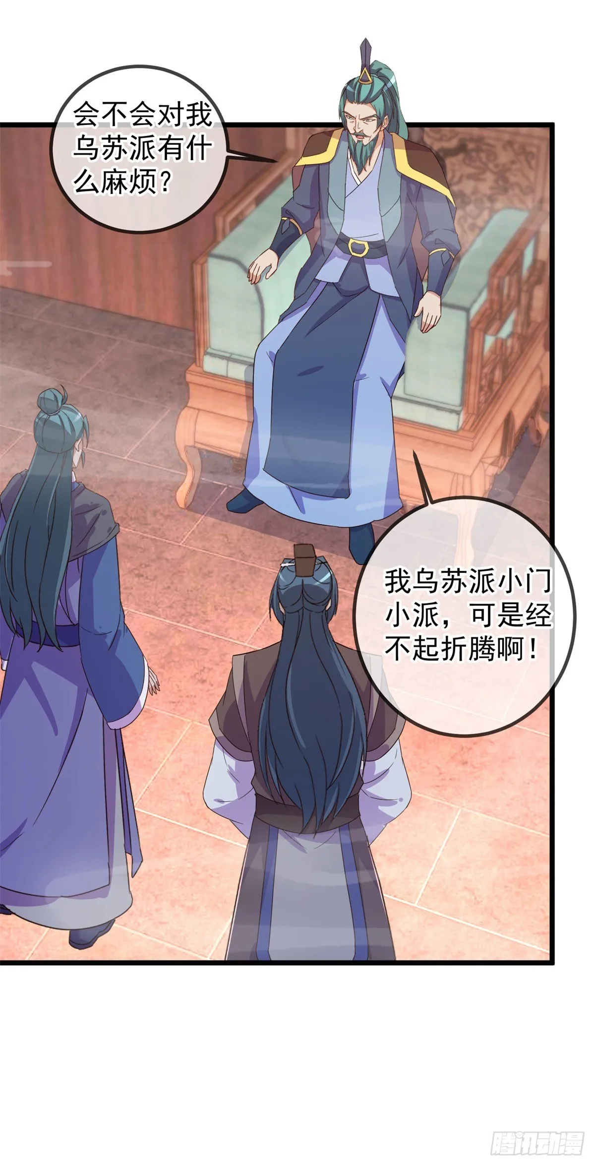 第251话 直升 第4页