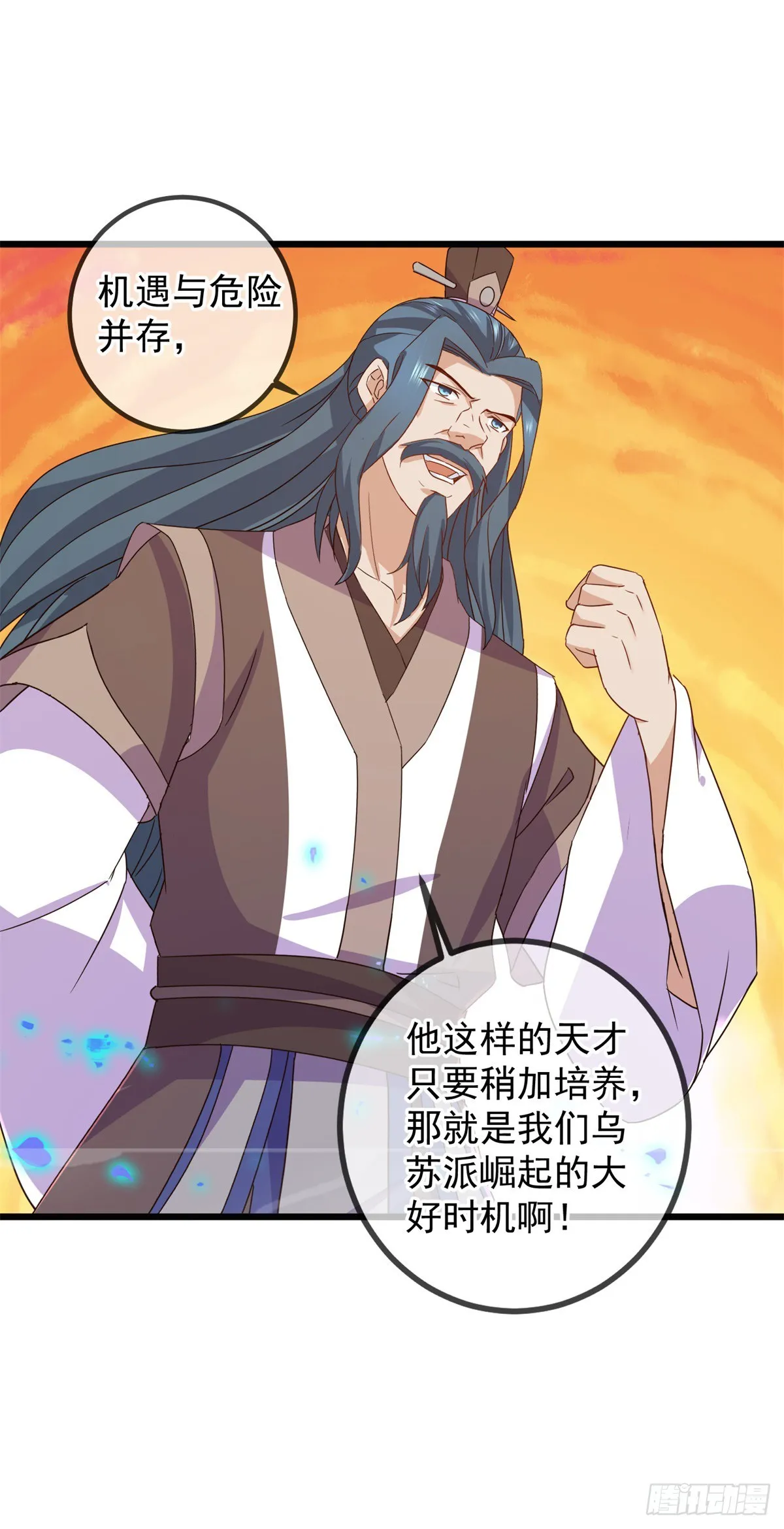 第251话 直升 第5页