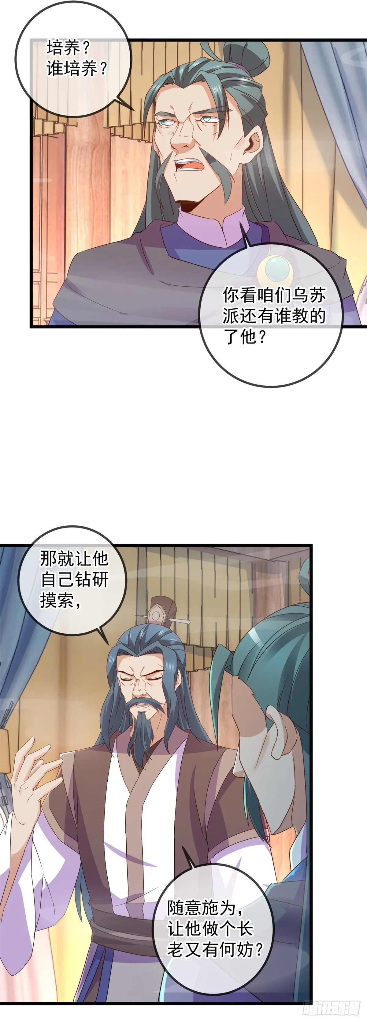 第251话 直升 第6页