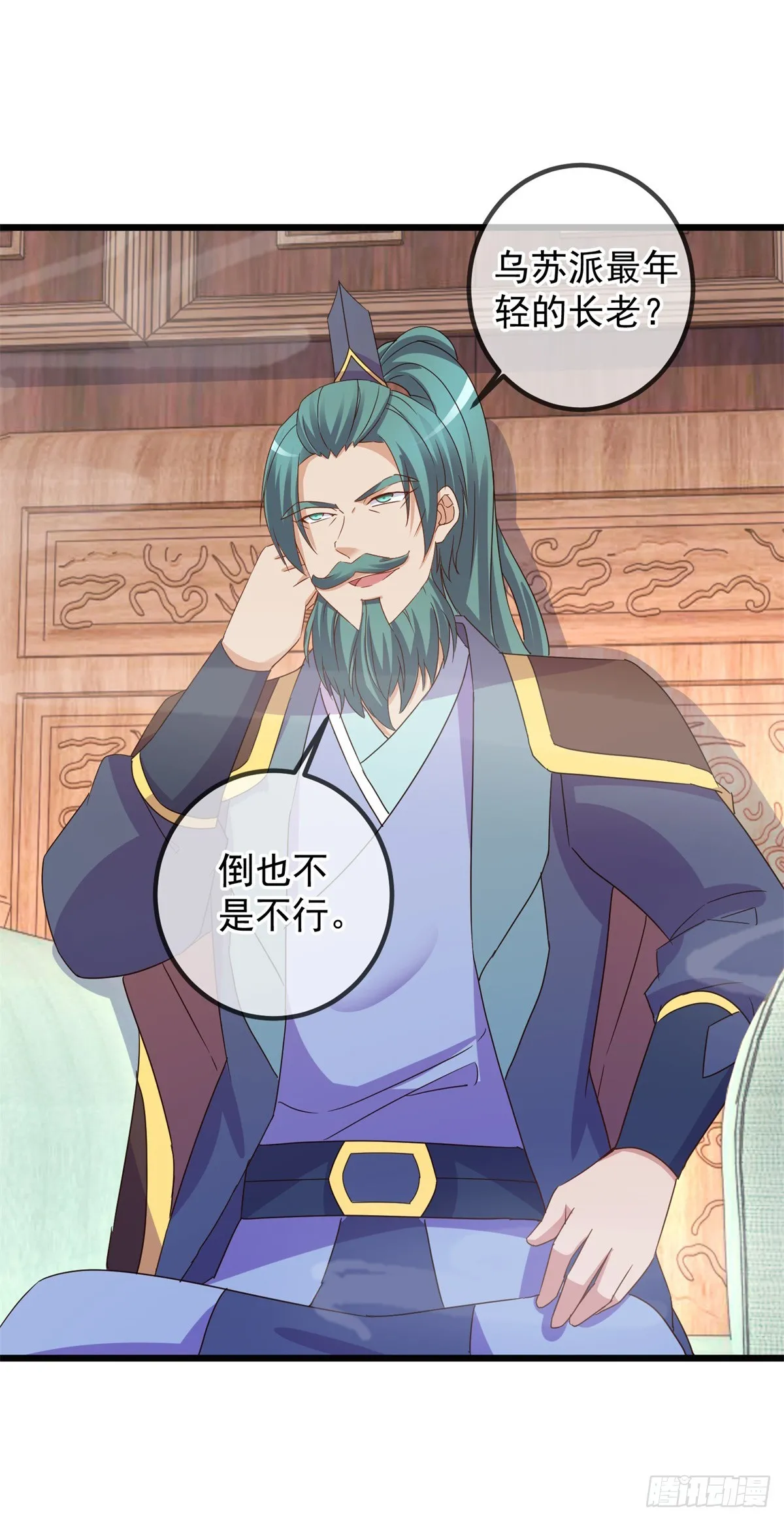 第251话 直升 第7页