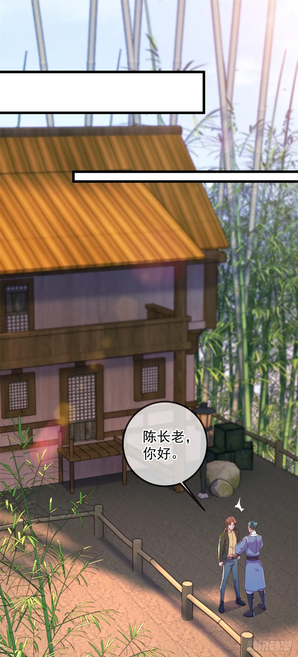 第251话 直升 第8页