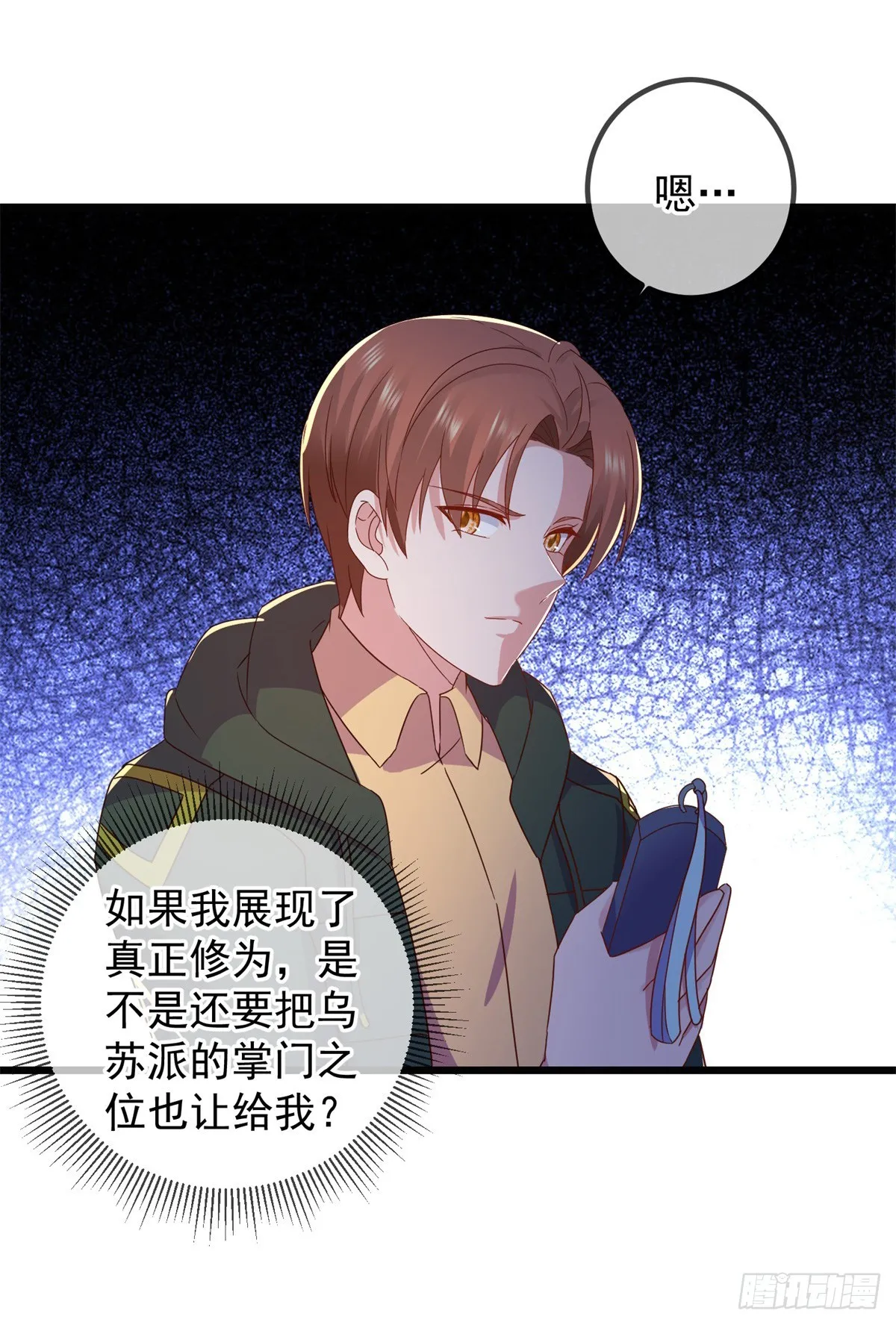 第251话 直升 第10页