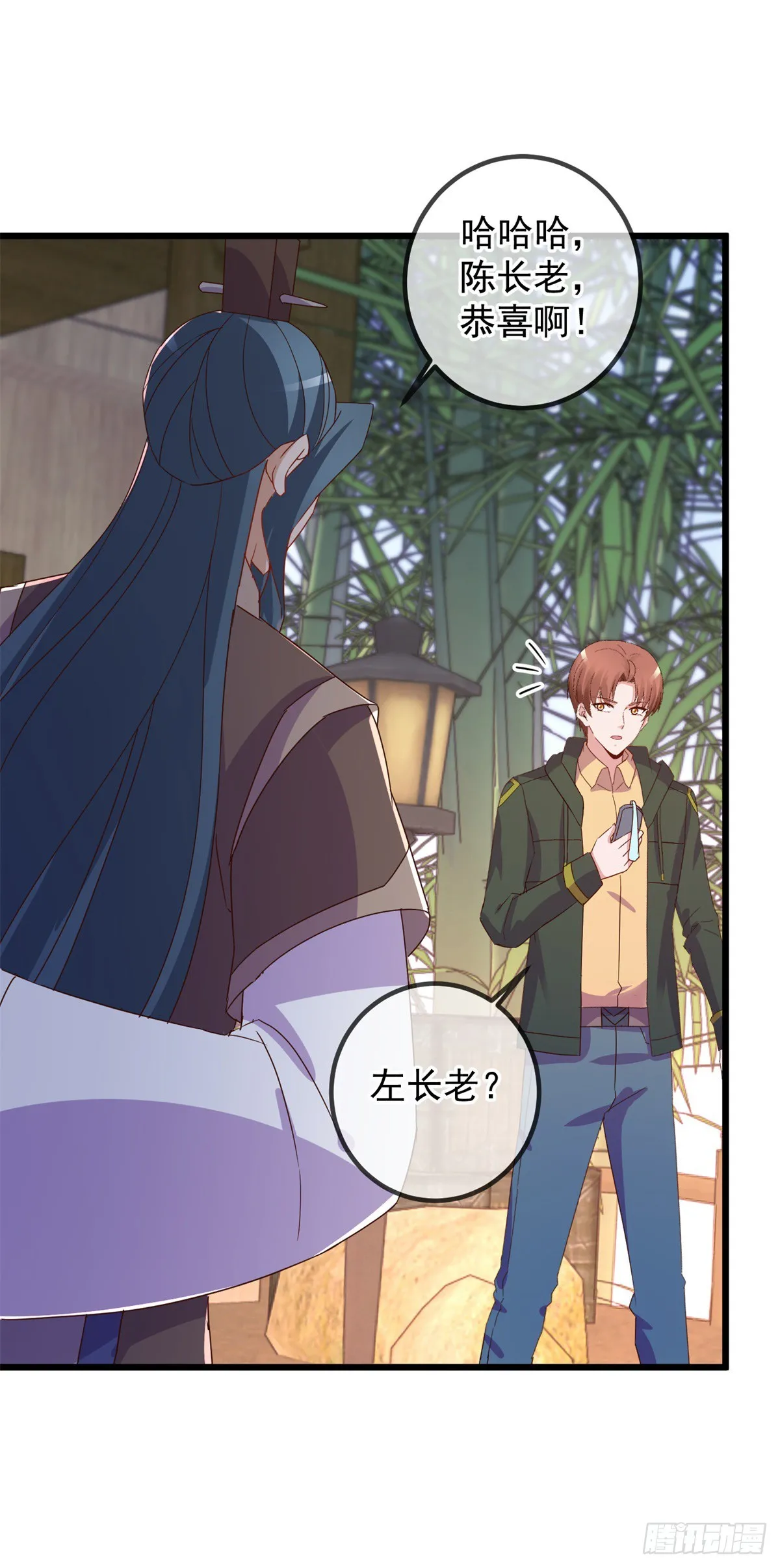 第251话 直升 第11页