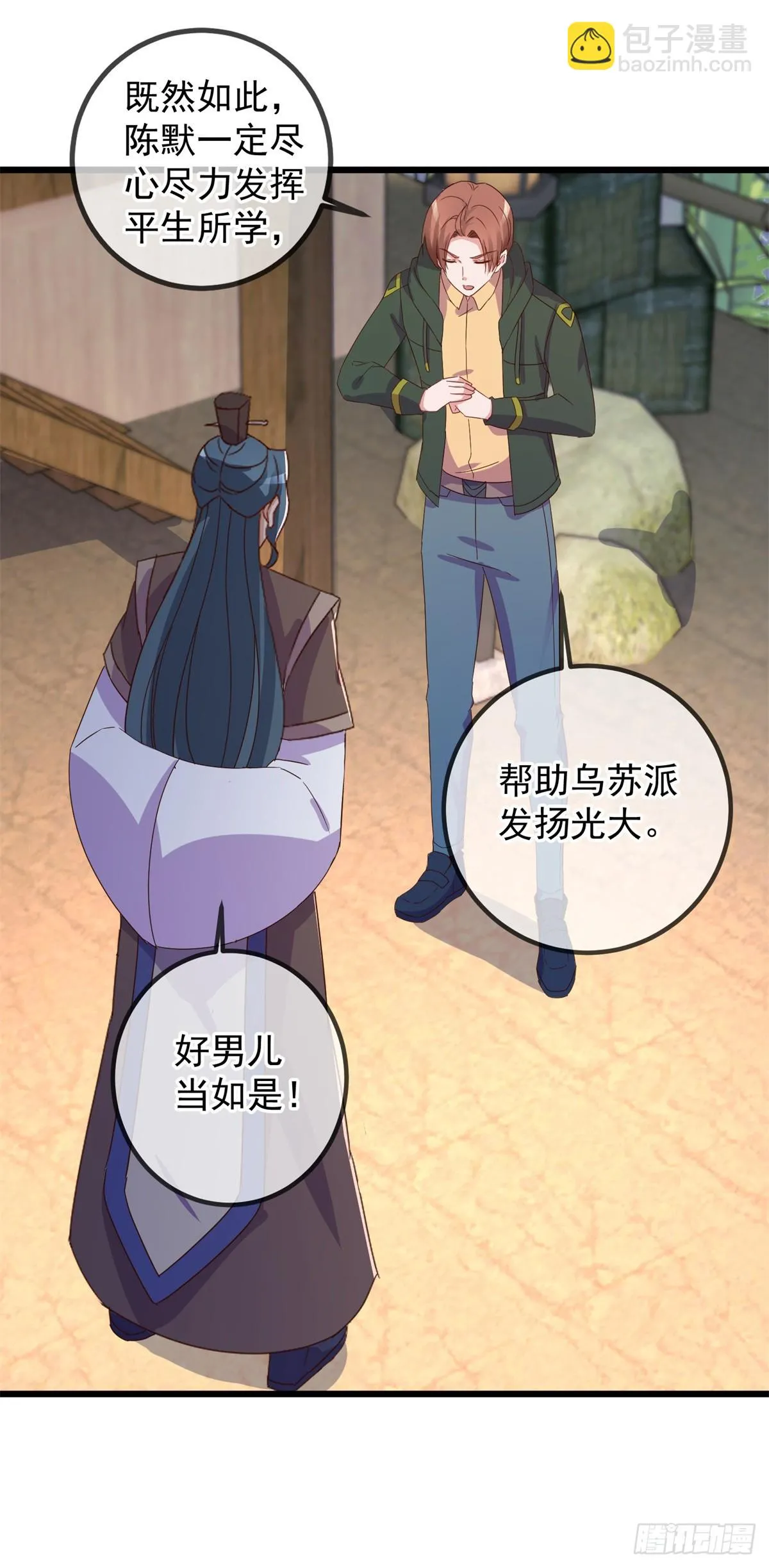 第251话 直升 第13页