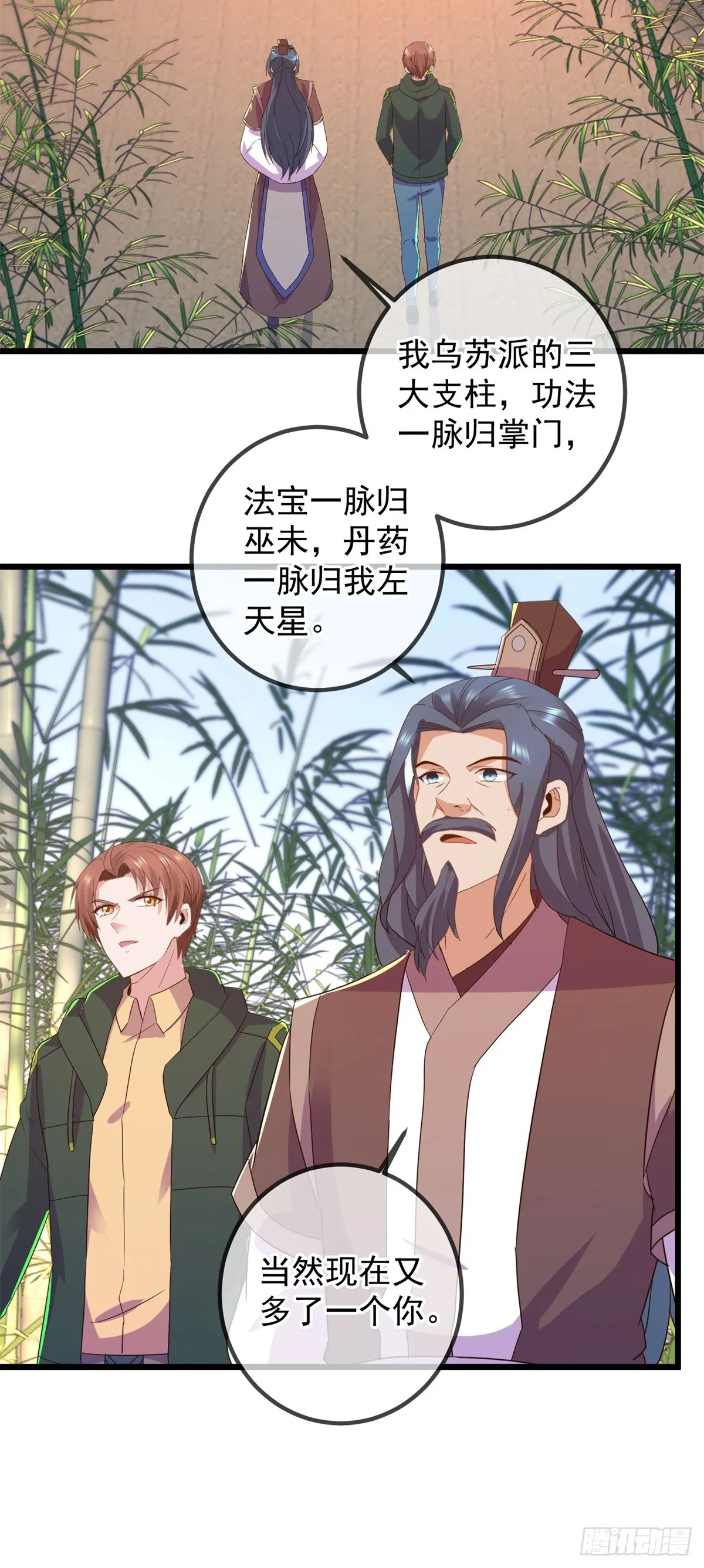 第251话 直升 第15页