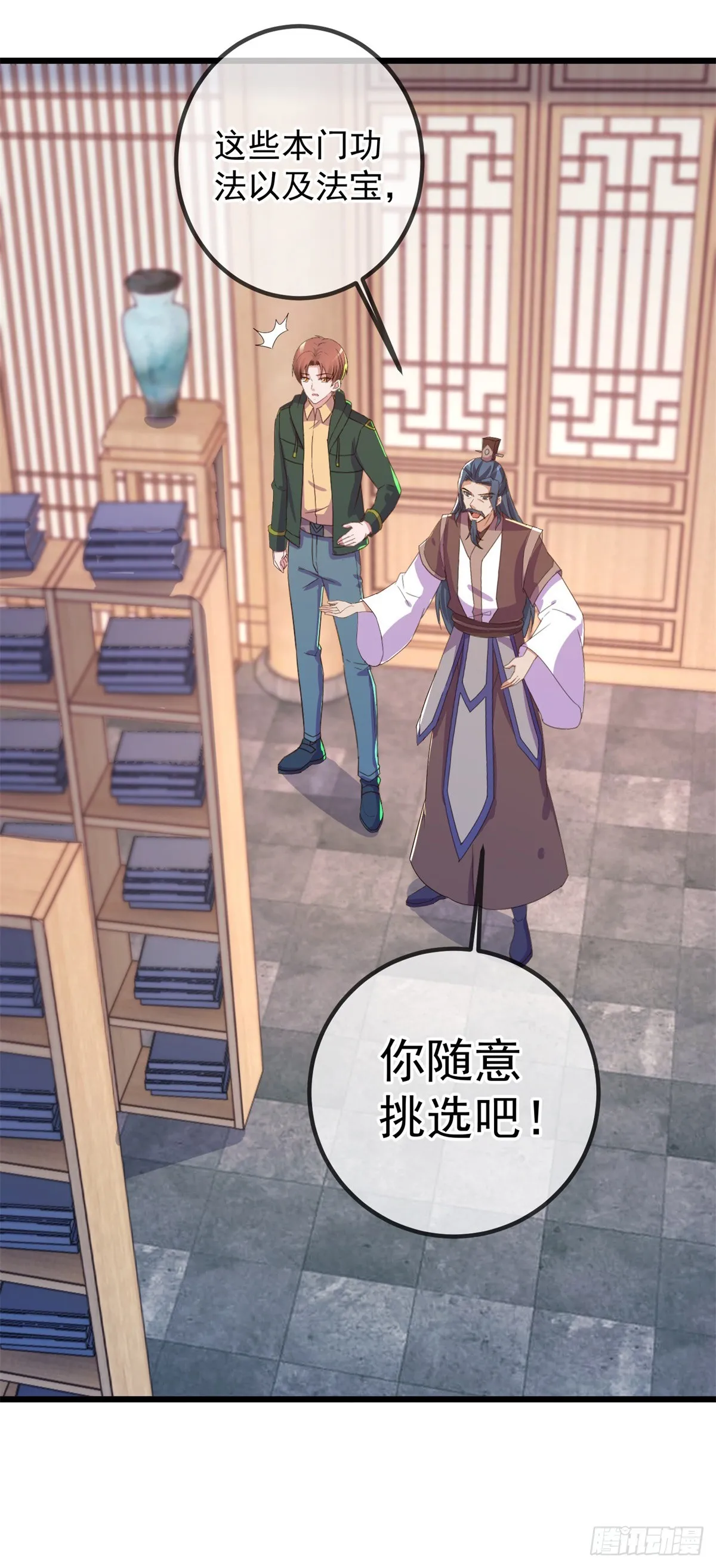 第251话 直升 第16页