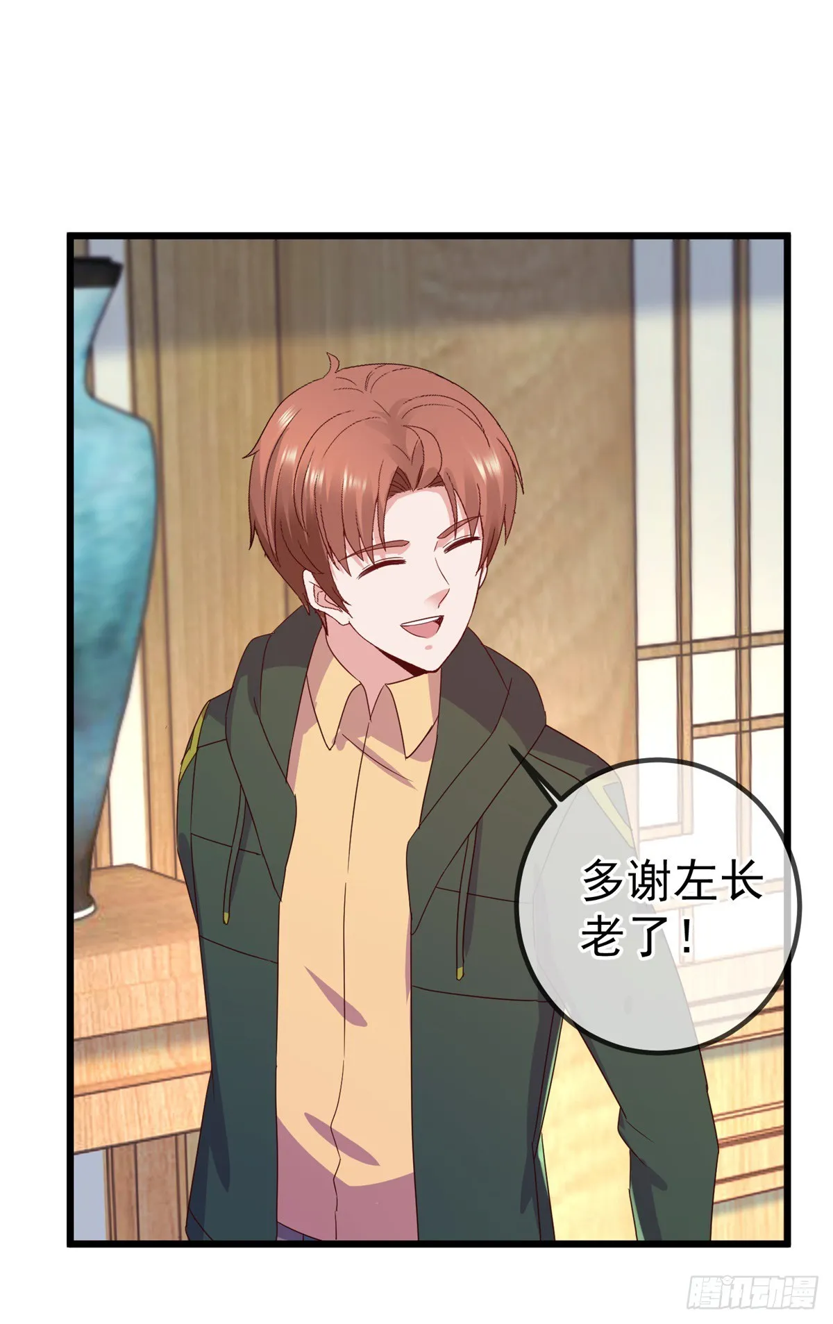 第251话 直升 第17页