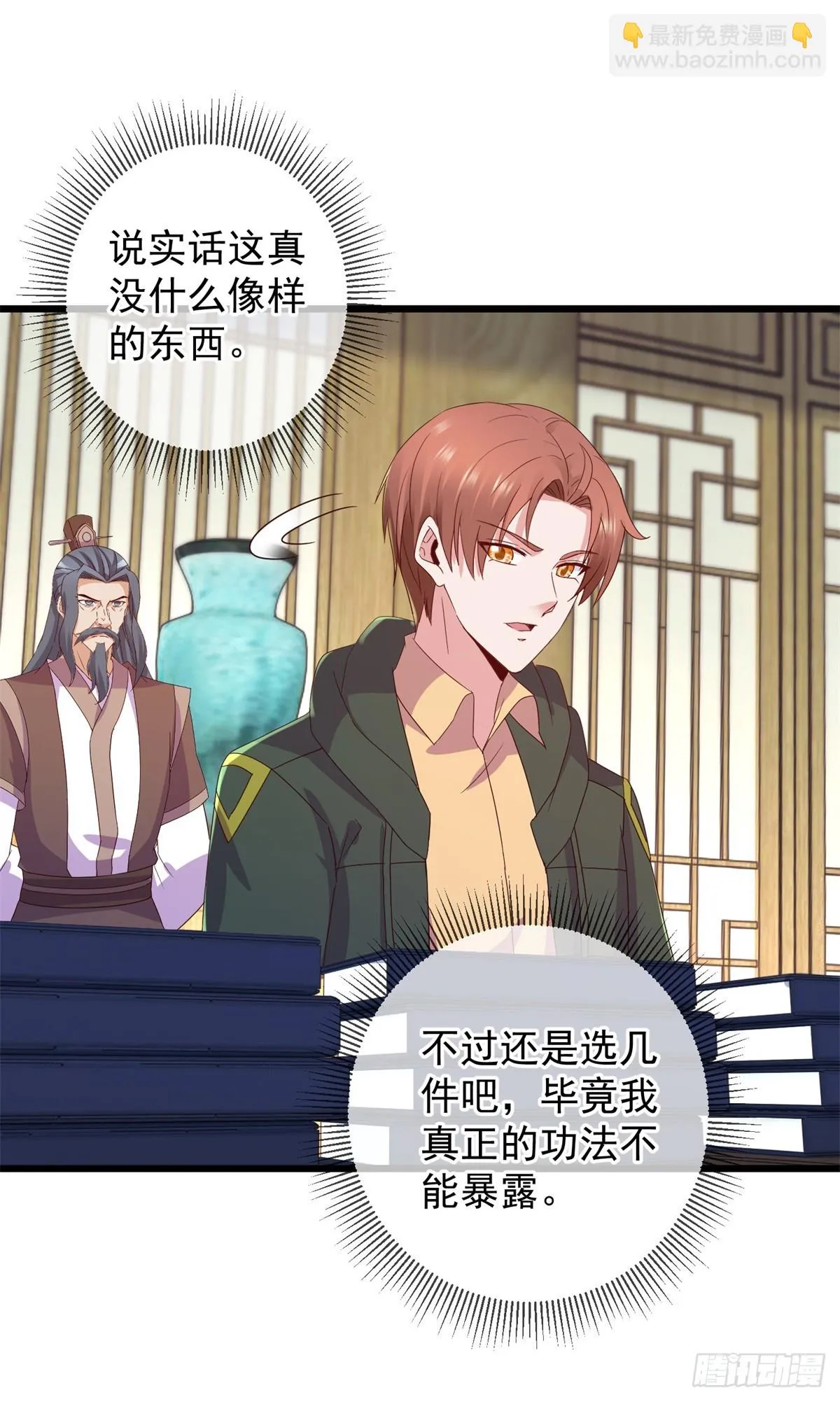 第251话 直升 第18页