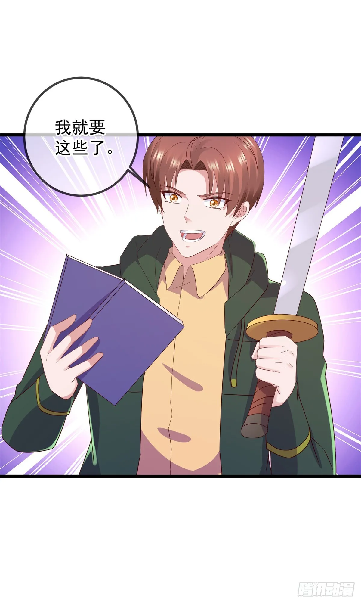 第251话 直升 第20页