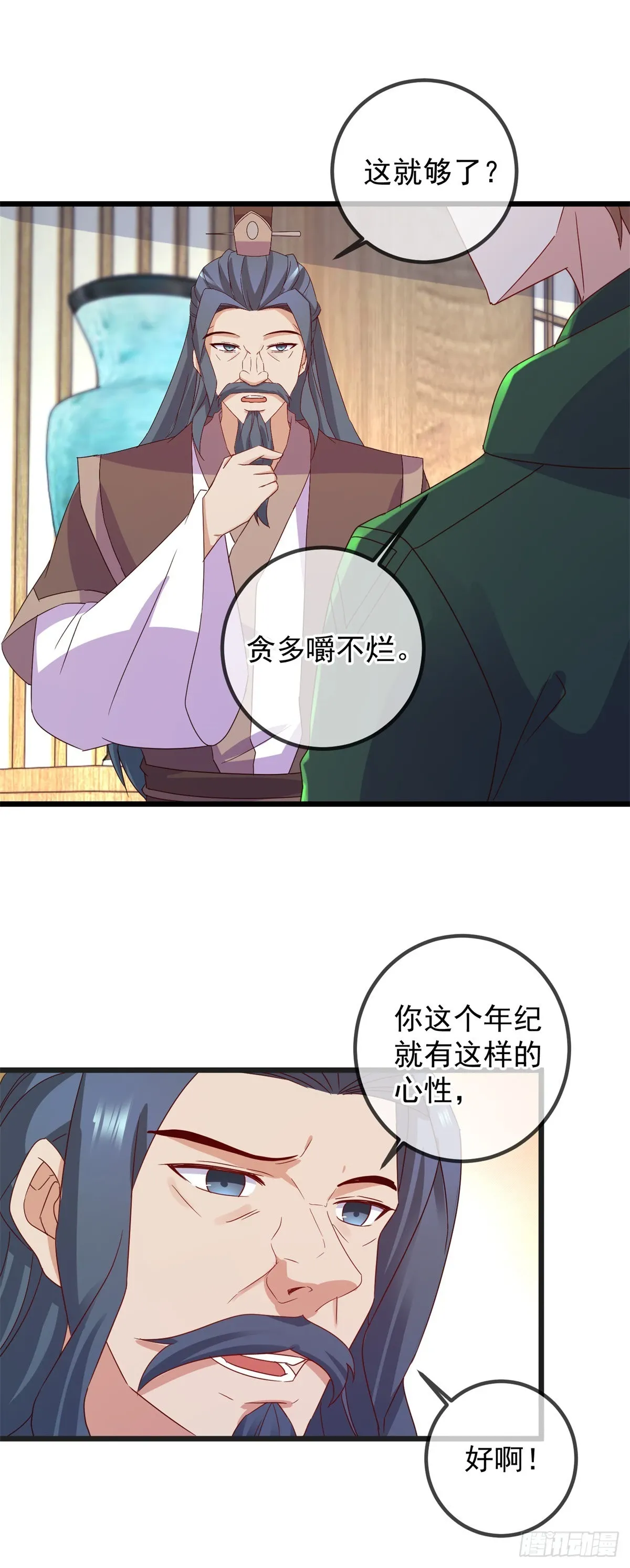 第251话 直升 第21页