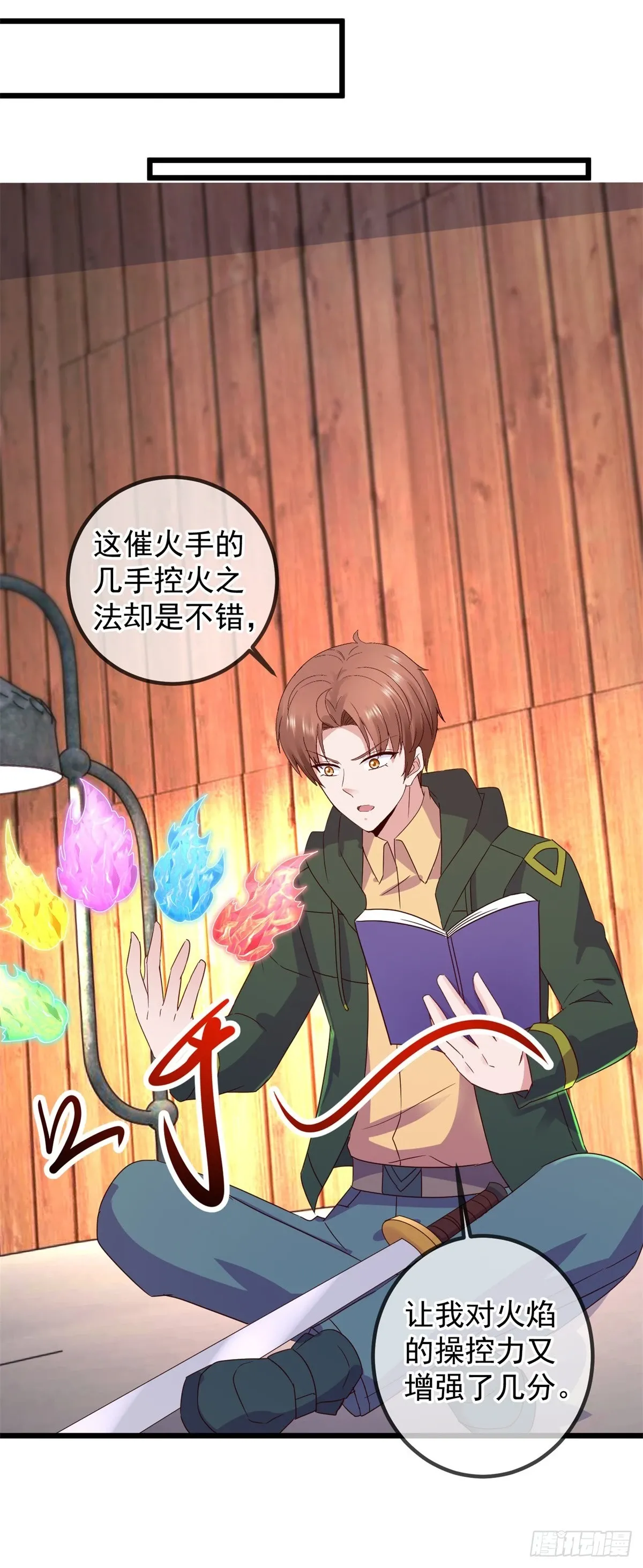 第251话 直升 第22页
