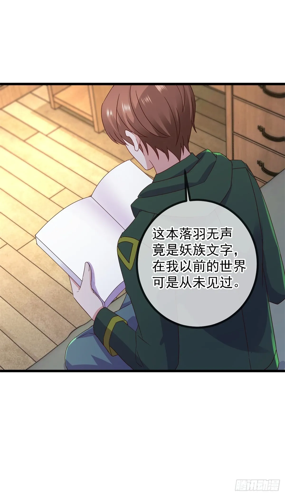 第251话 直升 第23页