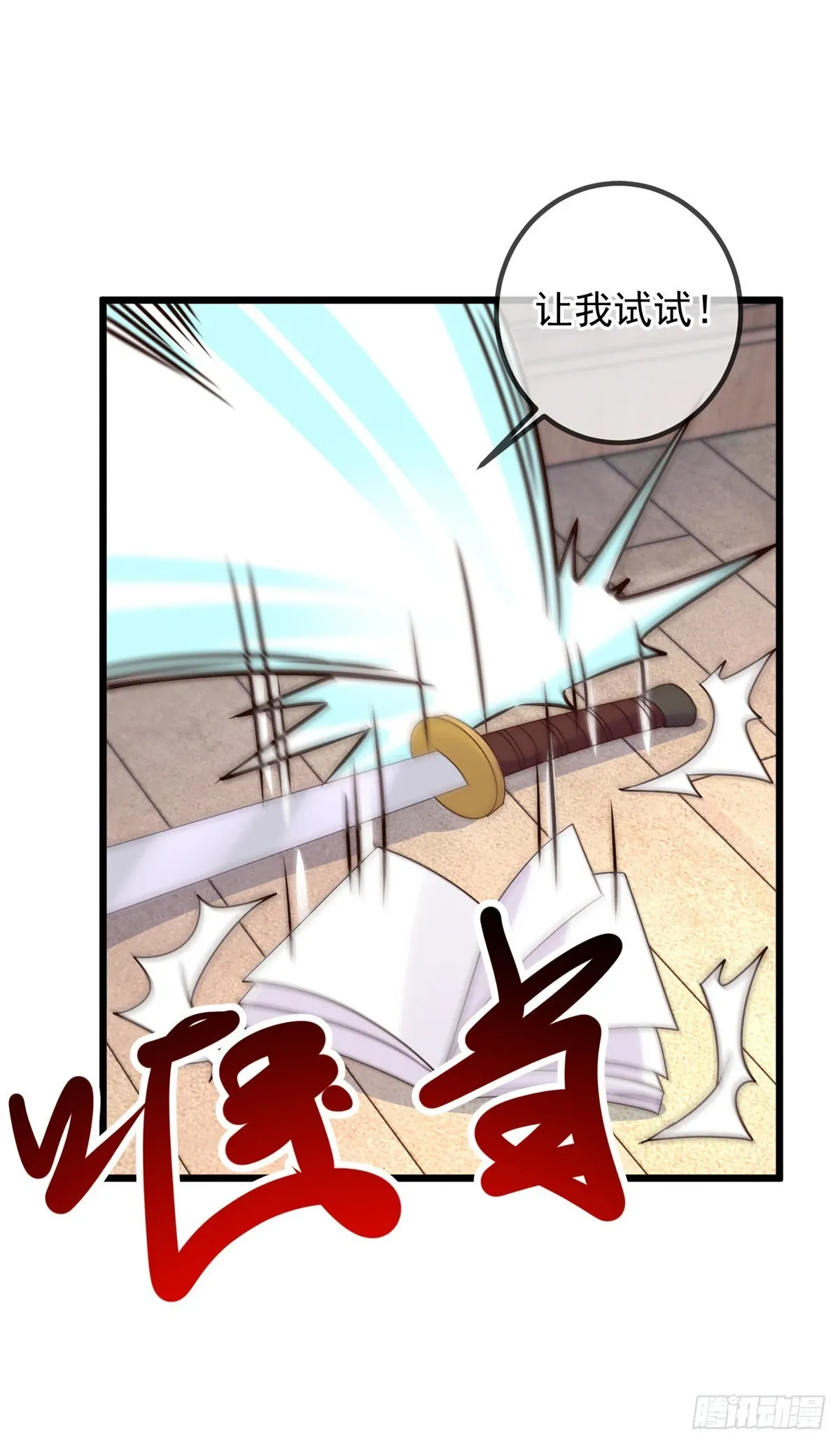 第251话 直升 第24页