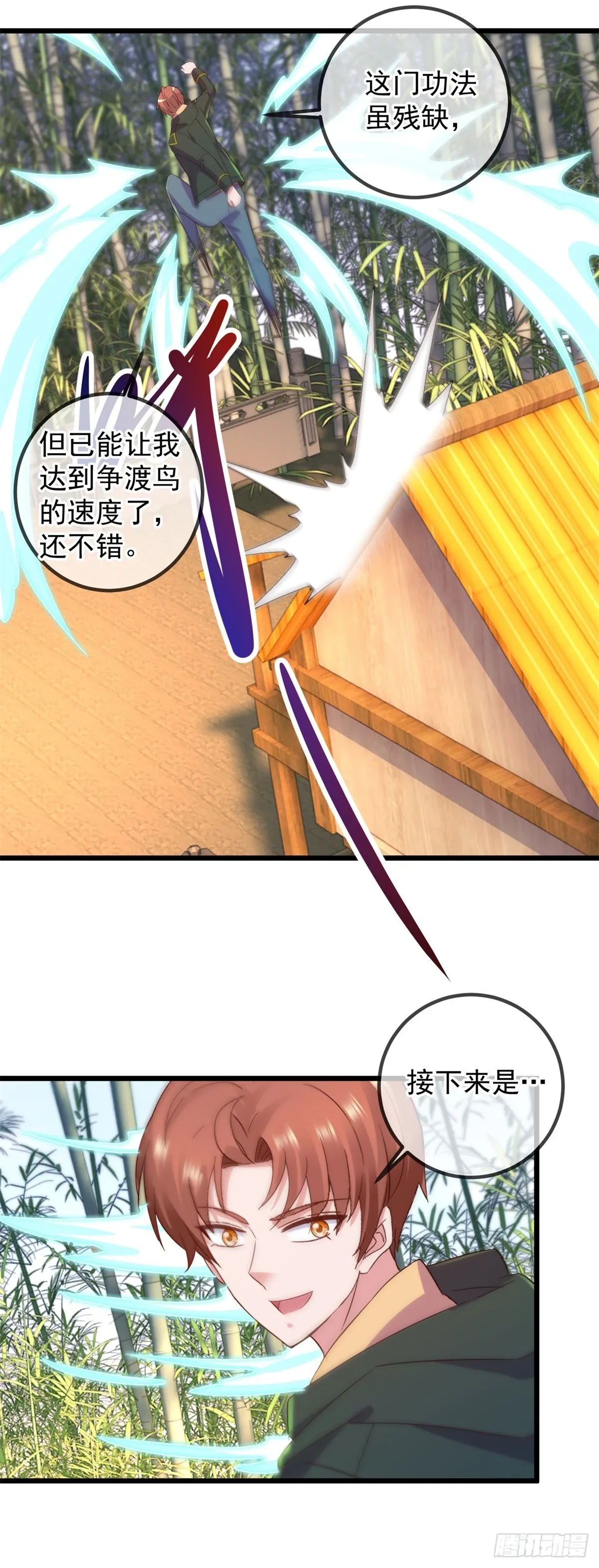 第251话 直升 第25页