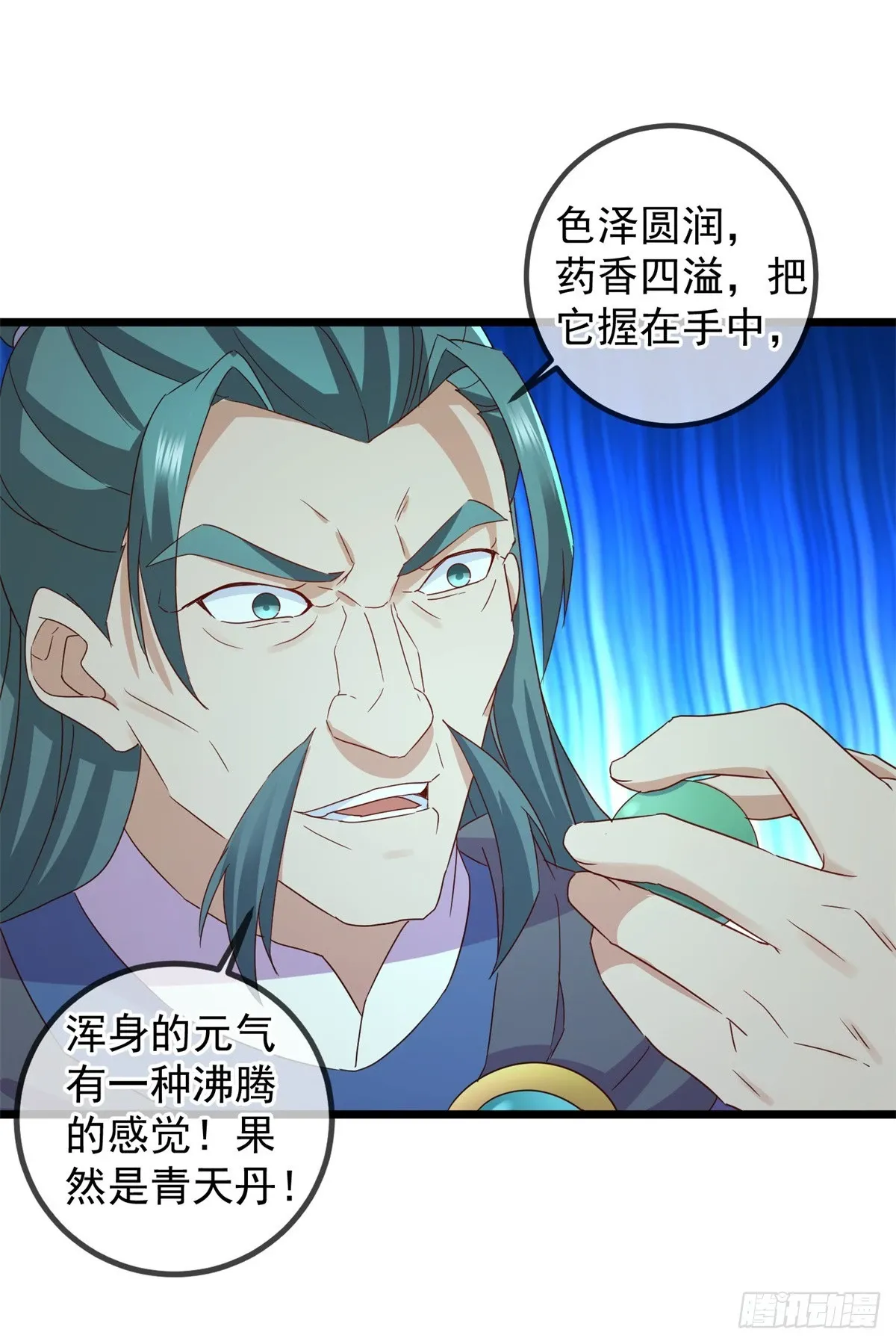 第250话 奸细 第3页