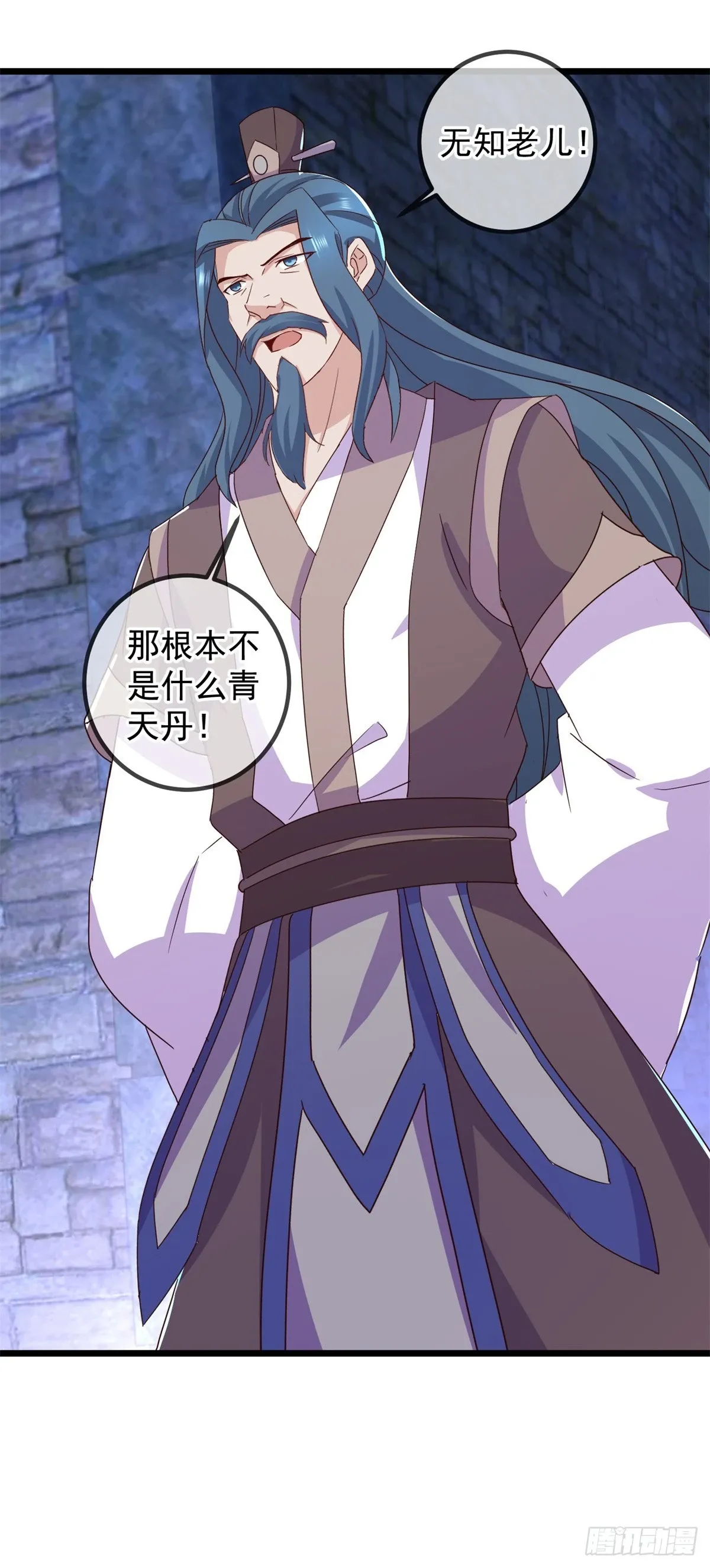 第250话 奸细 第4页
